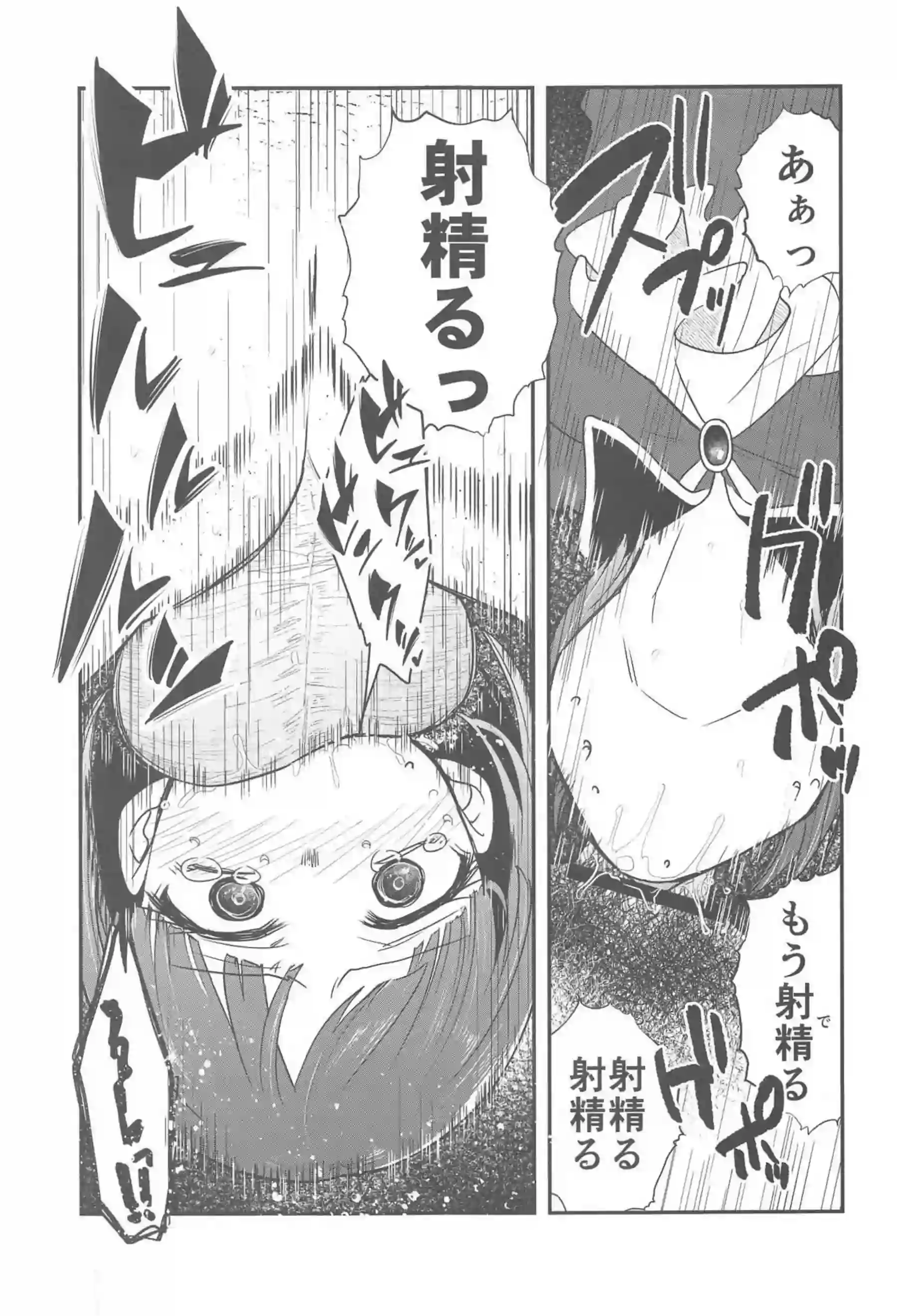 有馬かなはファンに監禁される！逆さイラマチオを受け正常位でも犯される！ - PAGE 006