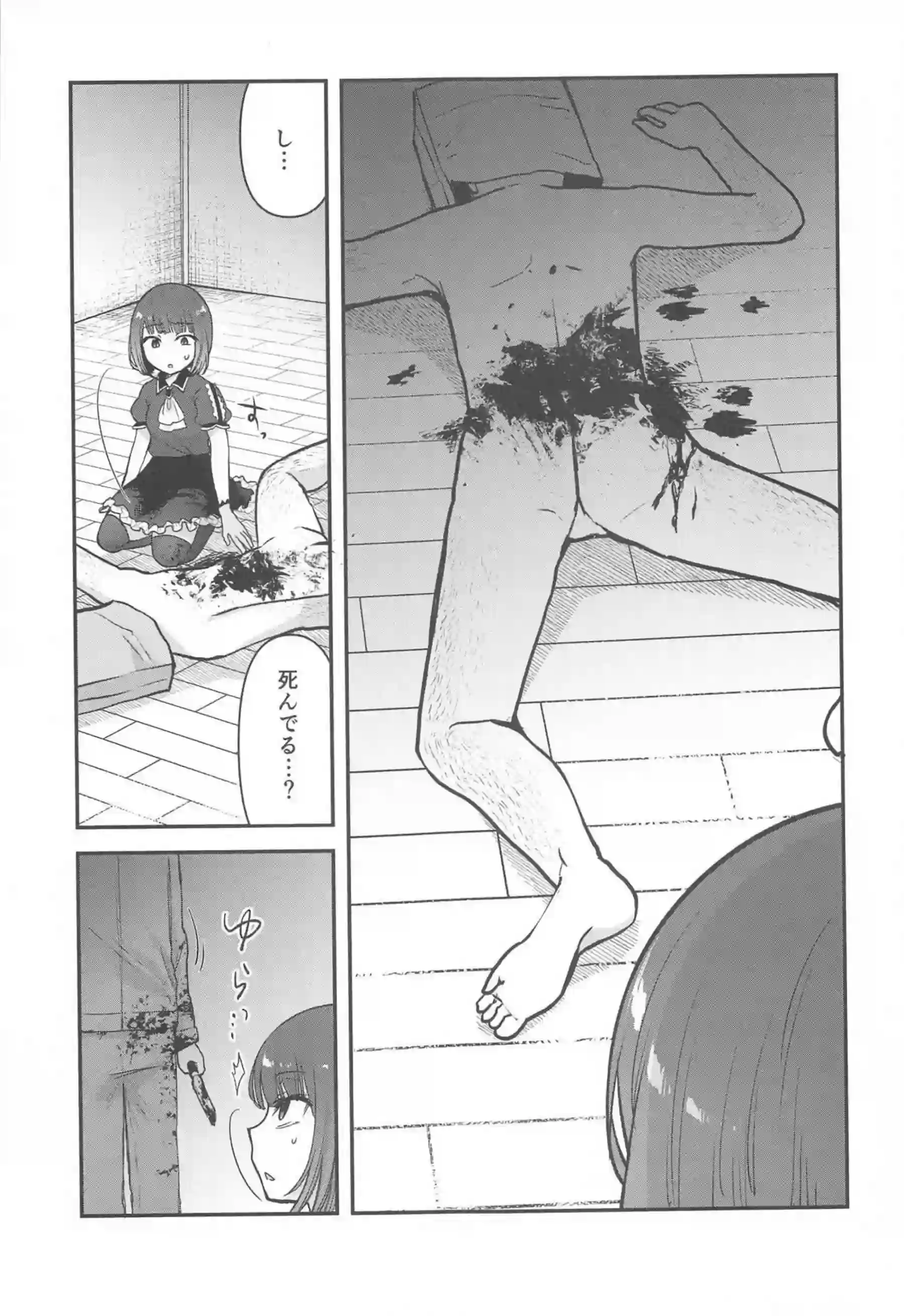 有馬かなはファンに監禁される！逆さイラマチオを受け正常位でも犯される！ - PAGE 014