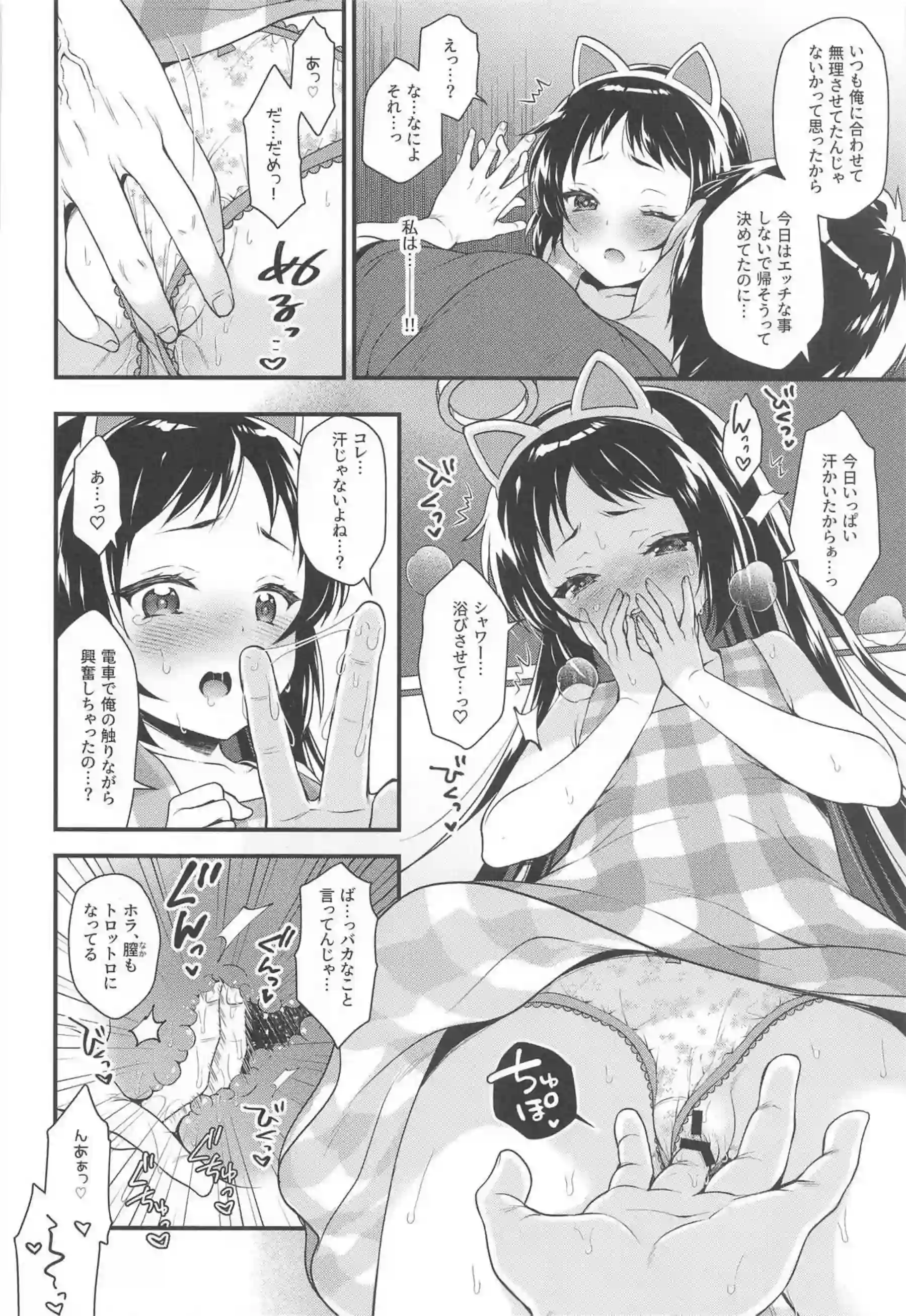 クルミちゃんが乳首を摘まれクンニ！潮吹きしながら立ちバックや駅弁でもイチャラブ！ - PAGE 011