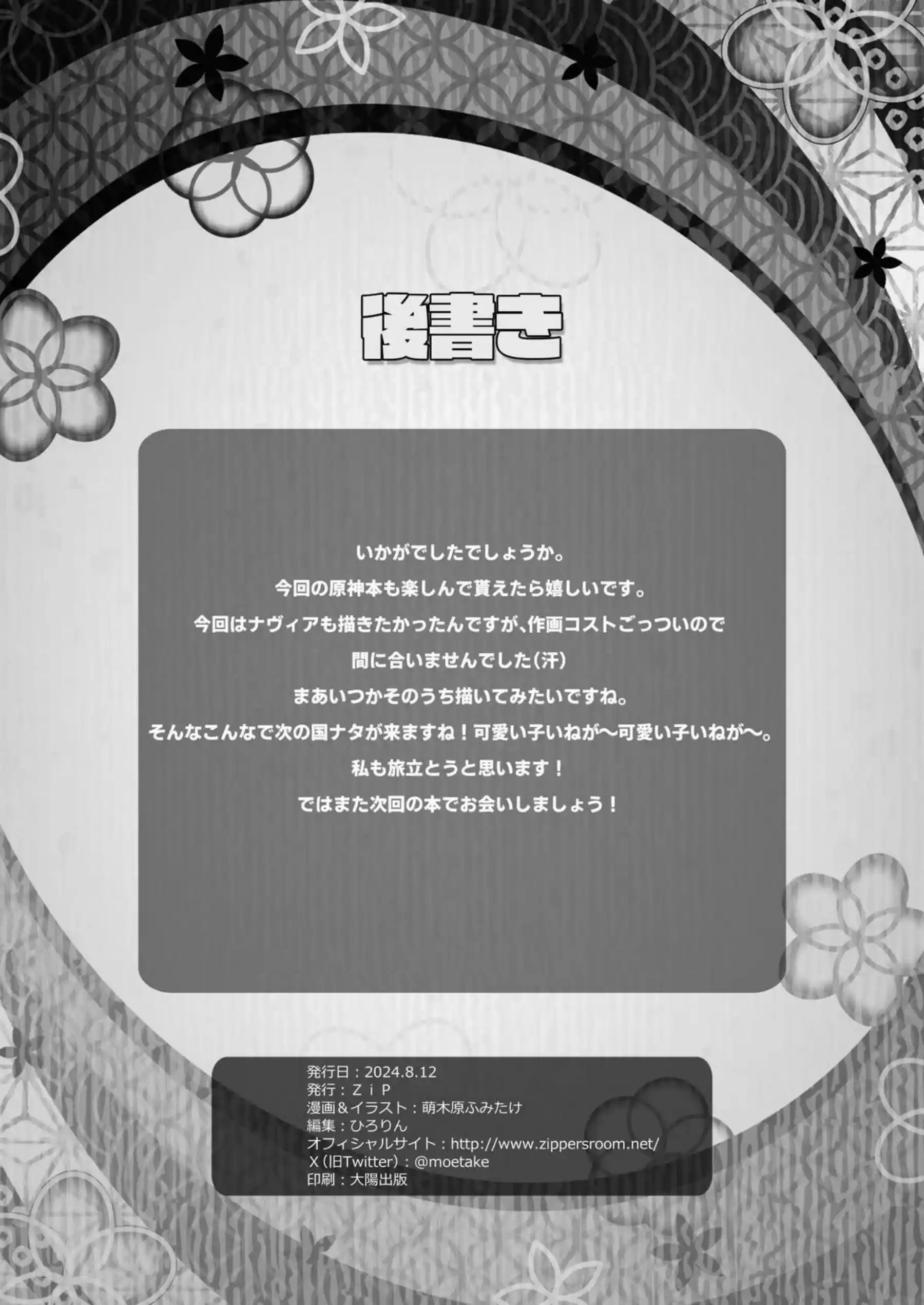 綺良々は空を試着室に連れ込み誘惑！対面駅弁でセックスをしちゃうし千織はタイツを破いて素股しちゃう！ - PAGE 025