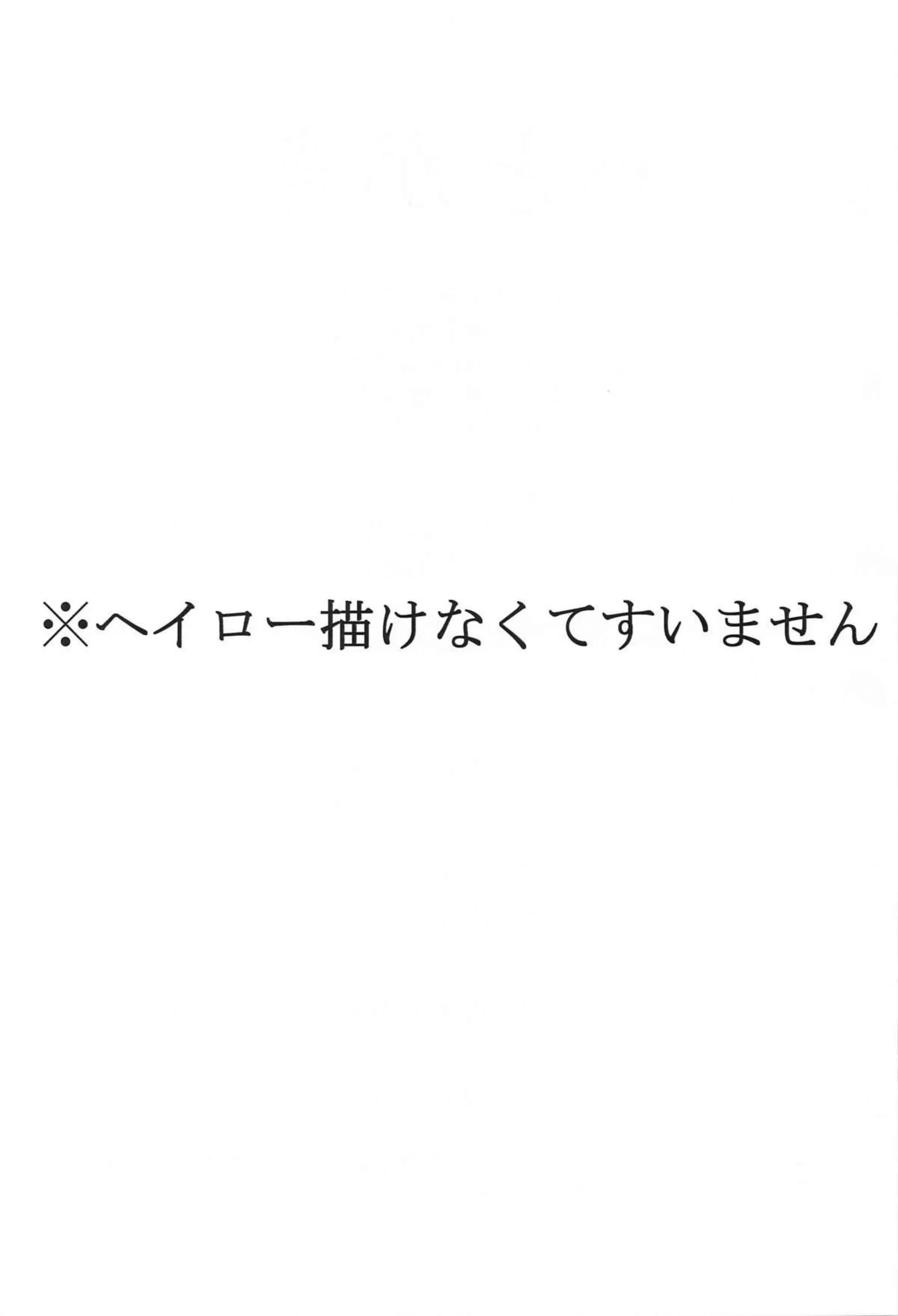 淫乱なアコがコンドームを買い込み使い切る！おまんこをくぱぁさせながら正常位セックス！ - PAGE 026