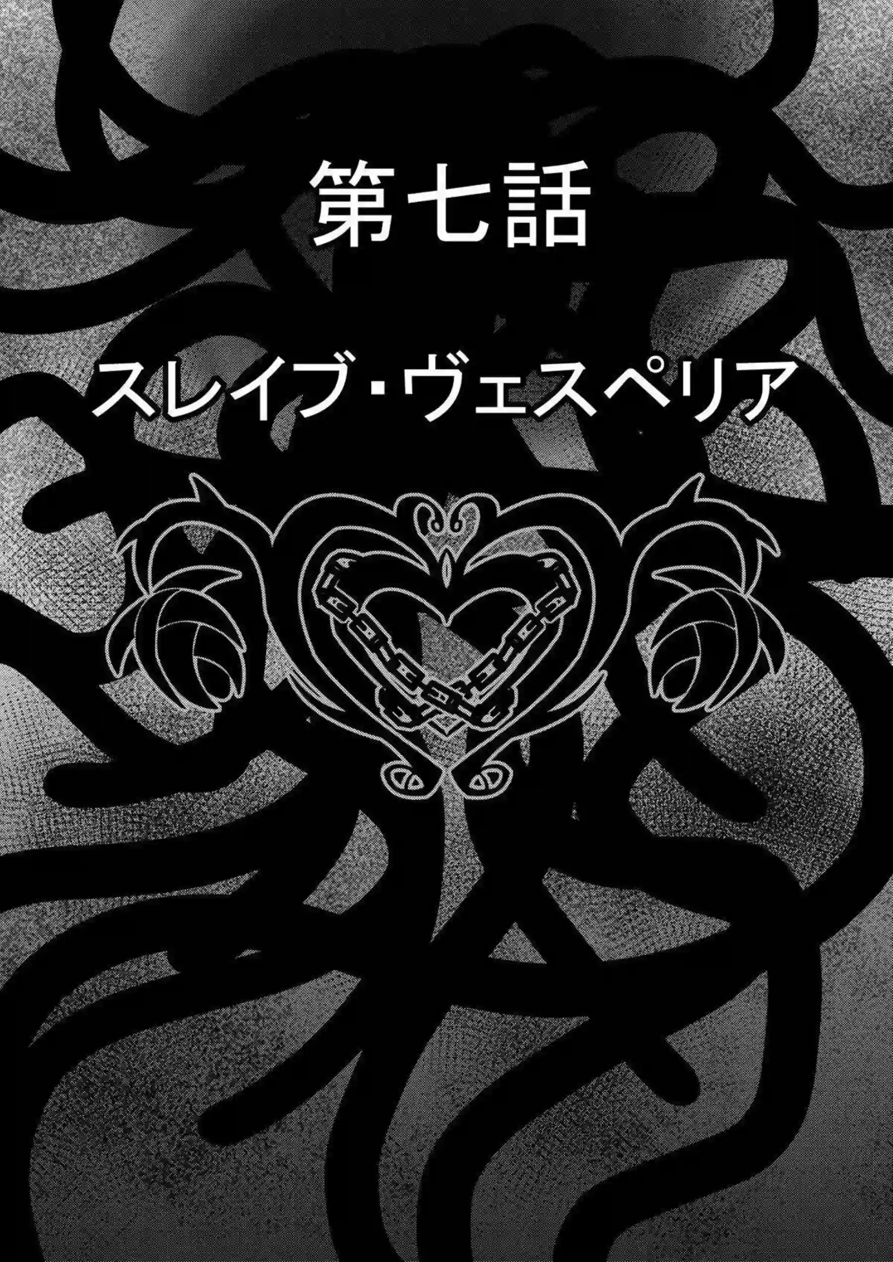 拘束されるリタは触手によって二穴を責められる！エステルとのキスも交わしながら背面騎乗位セックス！ - PAGE 006