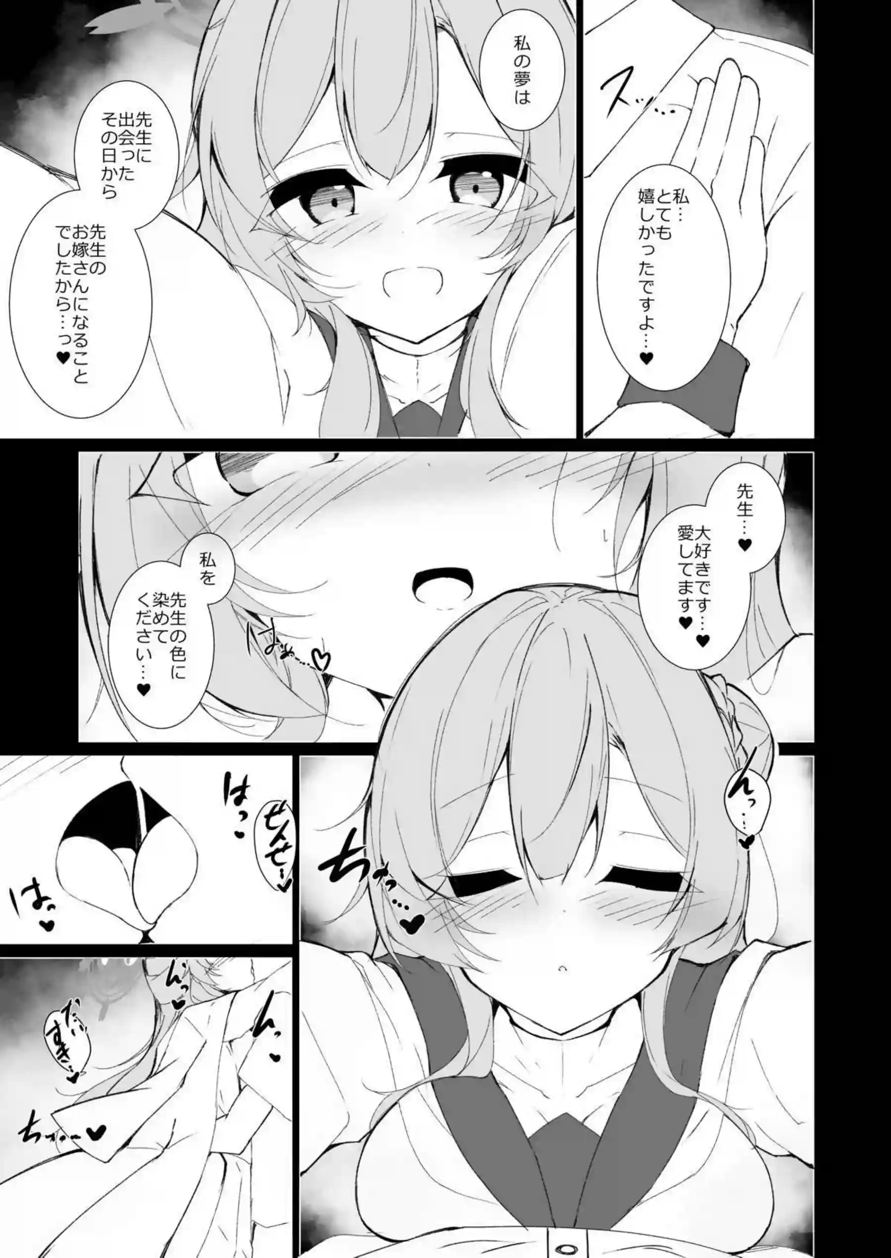 ミモリが先生とイチャラブセックス！フェラで精飲しつつ騎乗位で犯される！！ - PAGE 004