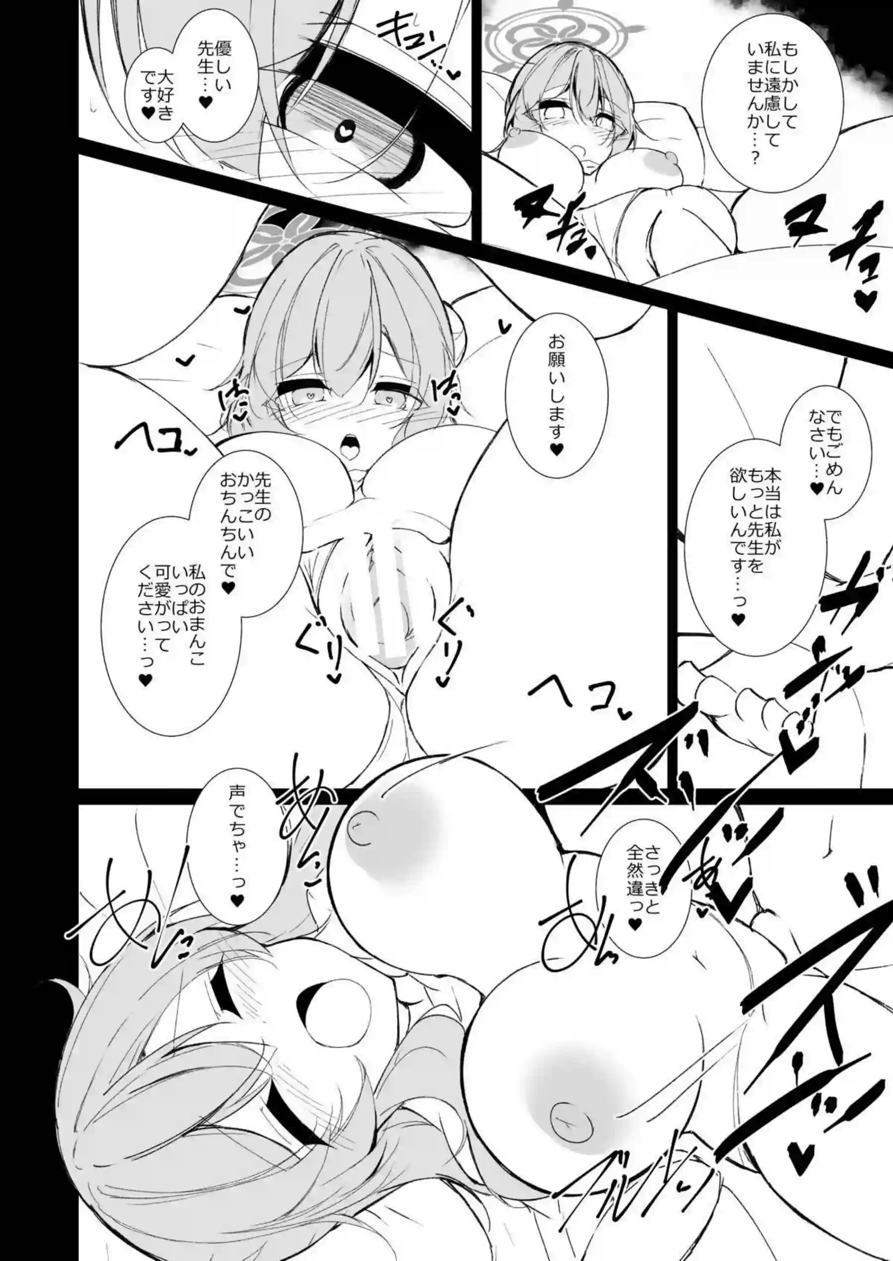 ミモリが先生とイチャラブセックス！フェラで精飲しつつ騎乗位で犯される！！ - PAGE 017