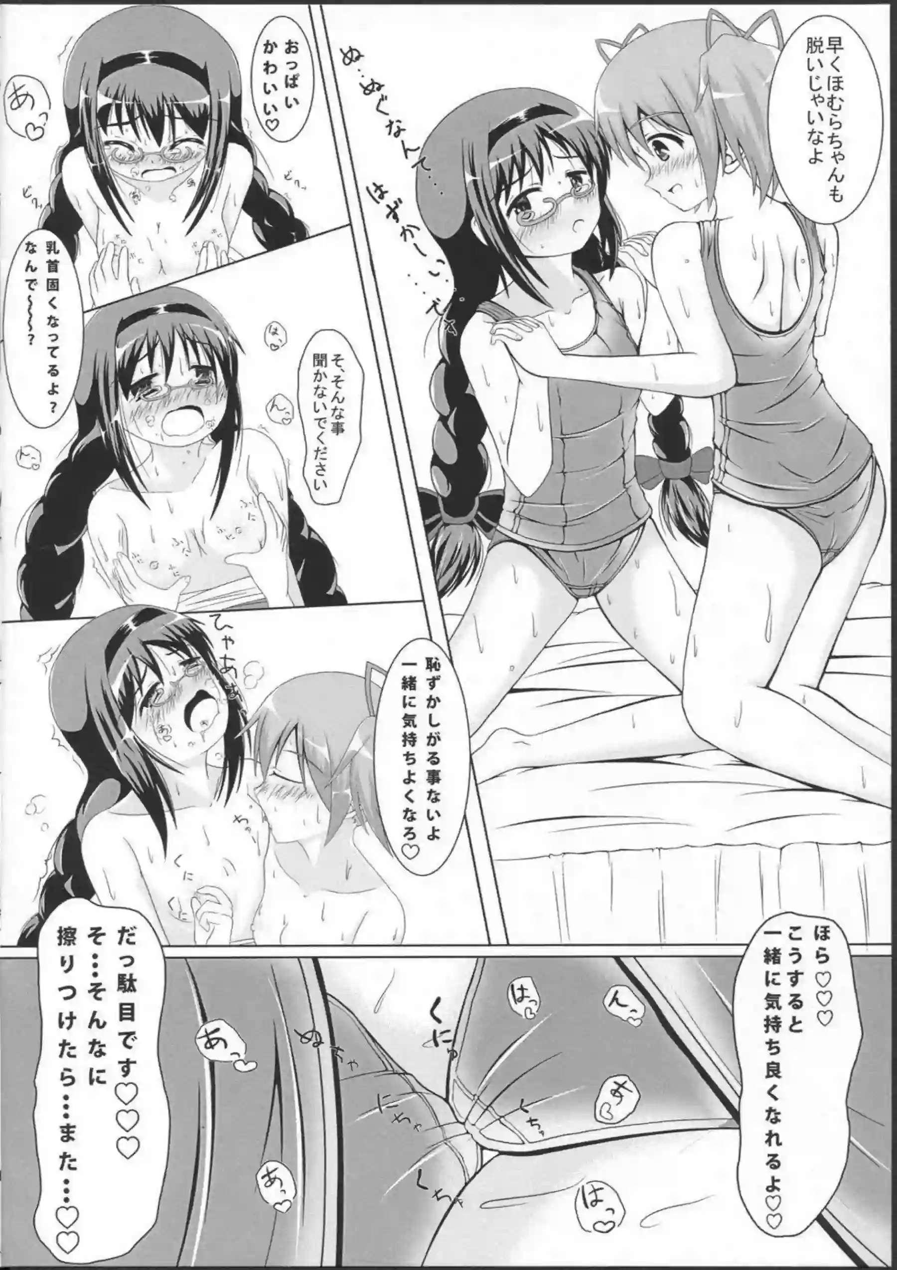 スク水姿のほむらとまどかがイチャラブレズセックス！クンニや手マンをしつつ貝合わせで一緒に絶頂！ - PAGE 012