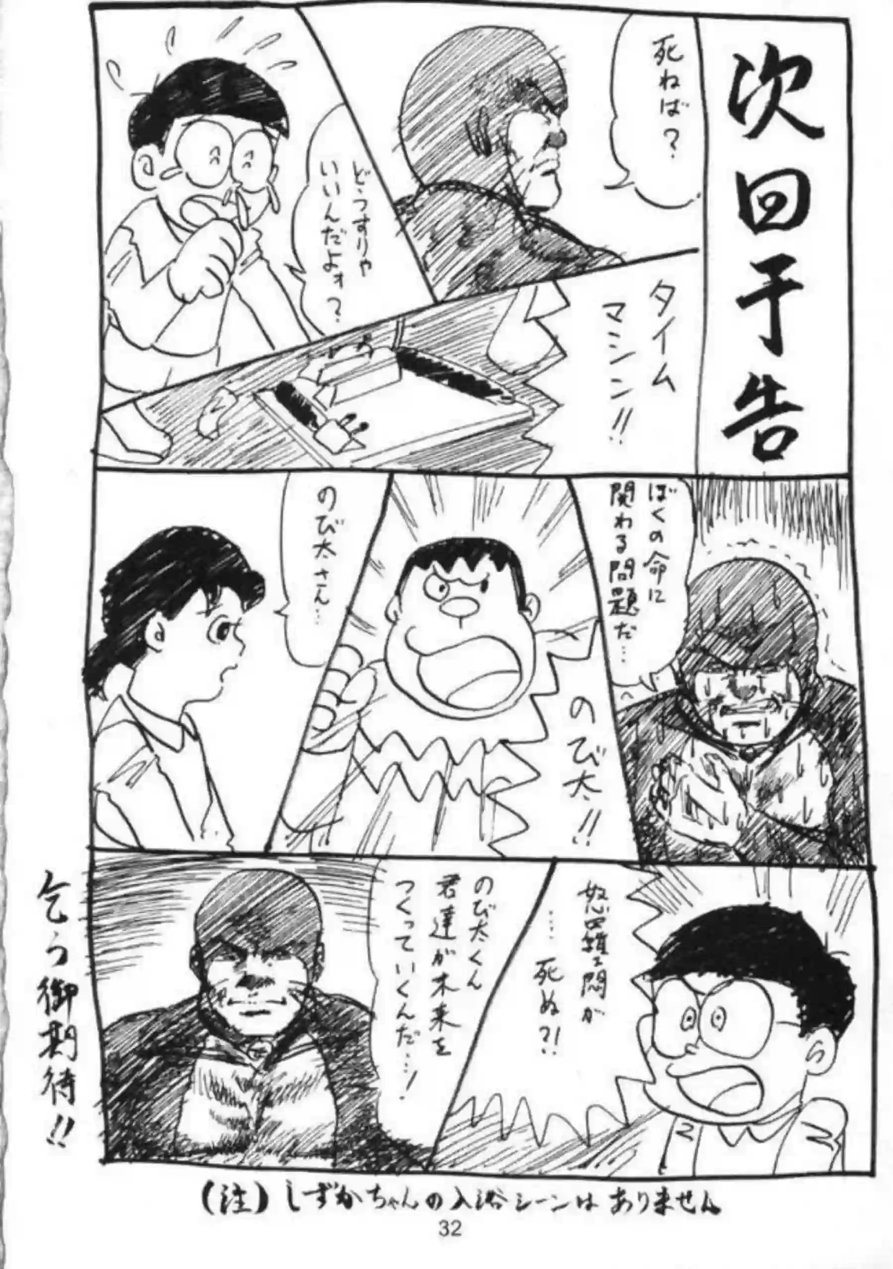 銀は黒によって後ろから攻められる！乳首もマンコも弄られバックや騎乗位セックスで連続射精！ - PAGE 032