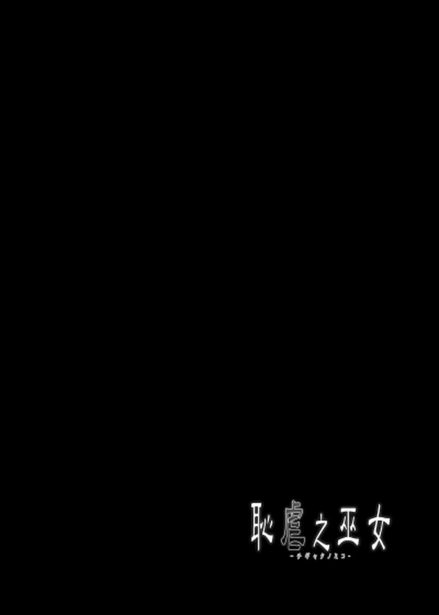 触手に拘束&目隠しされたナコルル！尻穴攻められてふたなりチンポでも責めらる！ - PAGE 003