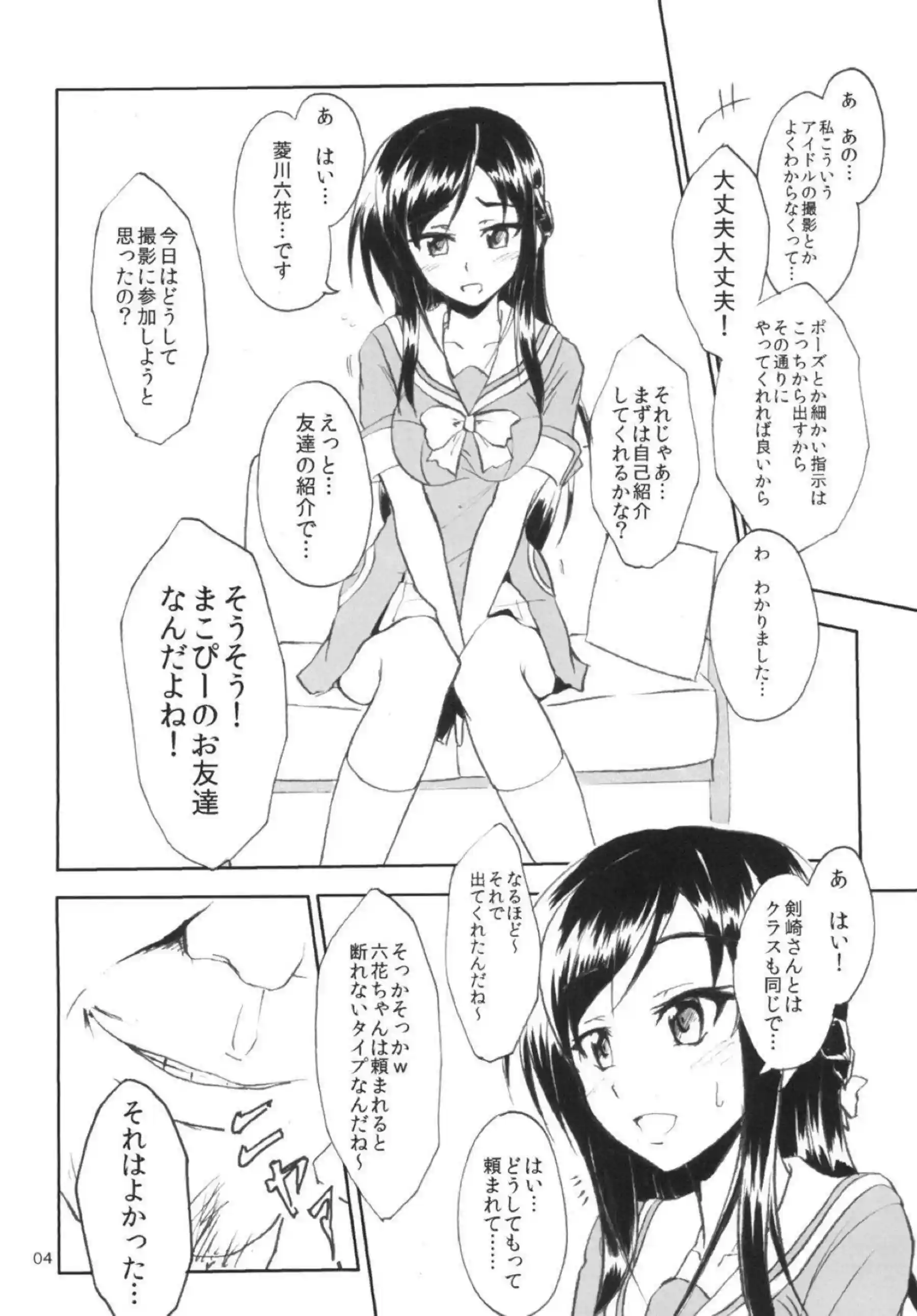 マイクロビキニの六花がディルドにマンコ！正常位セックスにザーメンぶっかけまでされちゃう！ - PAGE 003