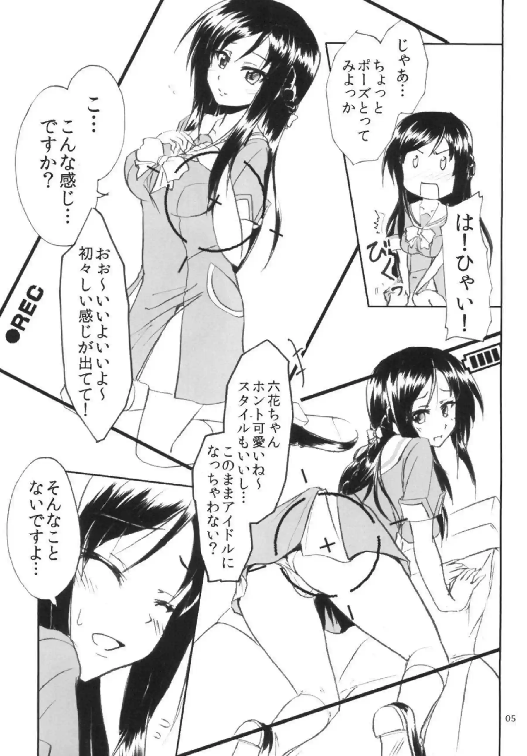 マイクロビキニの六花がディルドにマンコ！正常位セックスにザーメンぶっかけまでされちゃう！ - PAGE 004