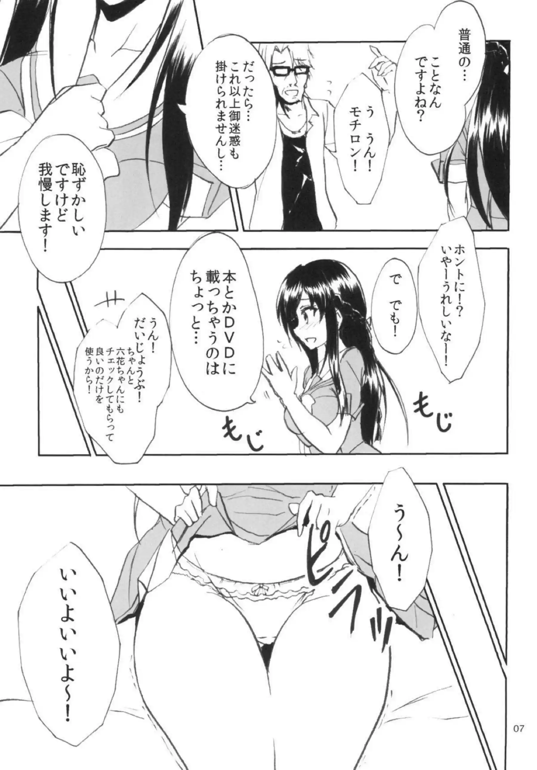 マイクロビキニの六花がディルドにマンコ！正常位セックスにザーメンぶっかけまでされちゃう！ - PAGE 006