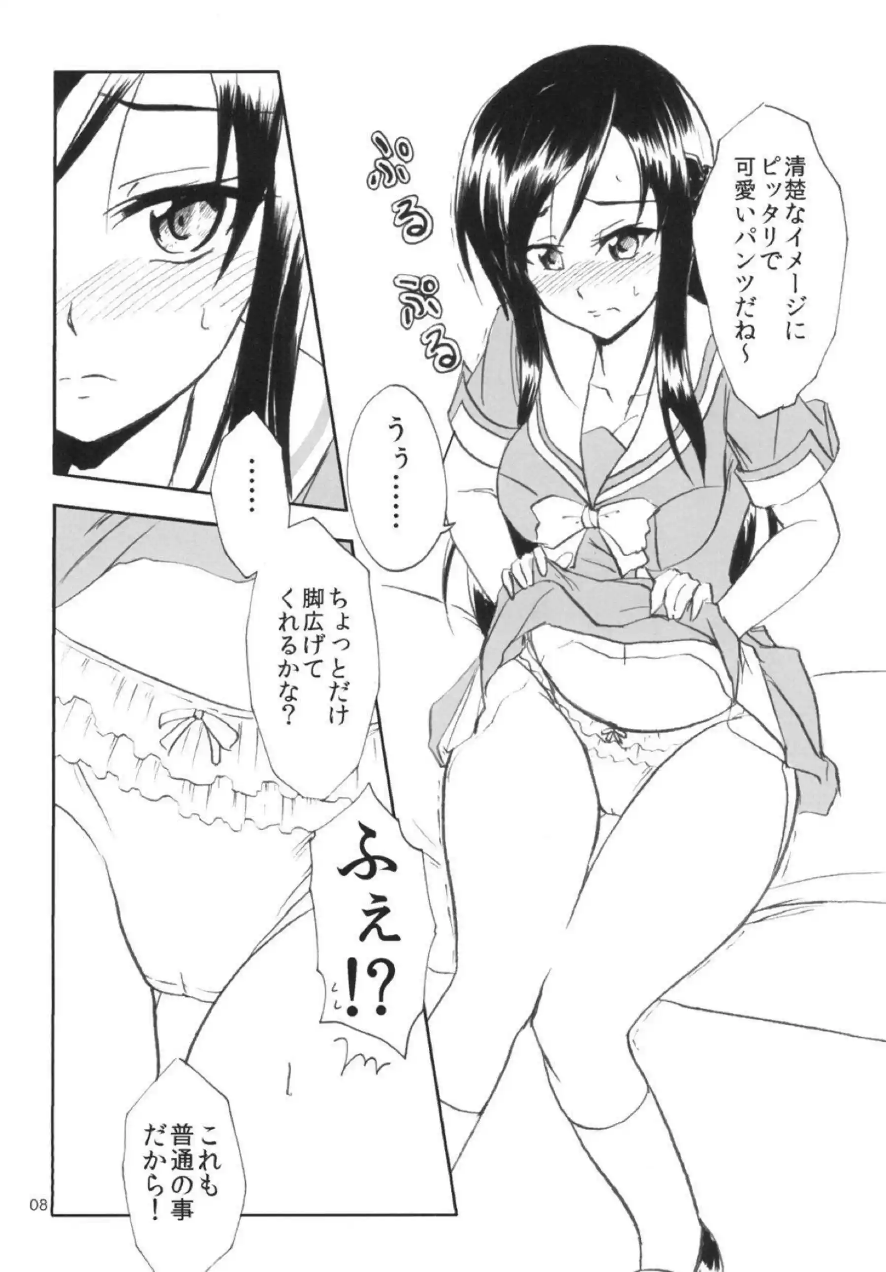 マイクロビキニの六花がディルドにマンコ！正常位セックスにザーメンぶっかけまでされちゃう！ - PAGE 007