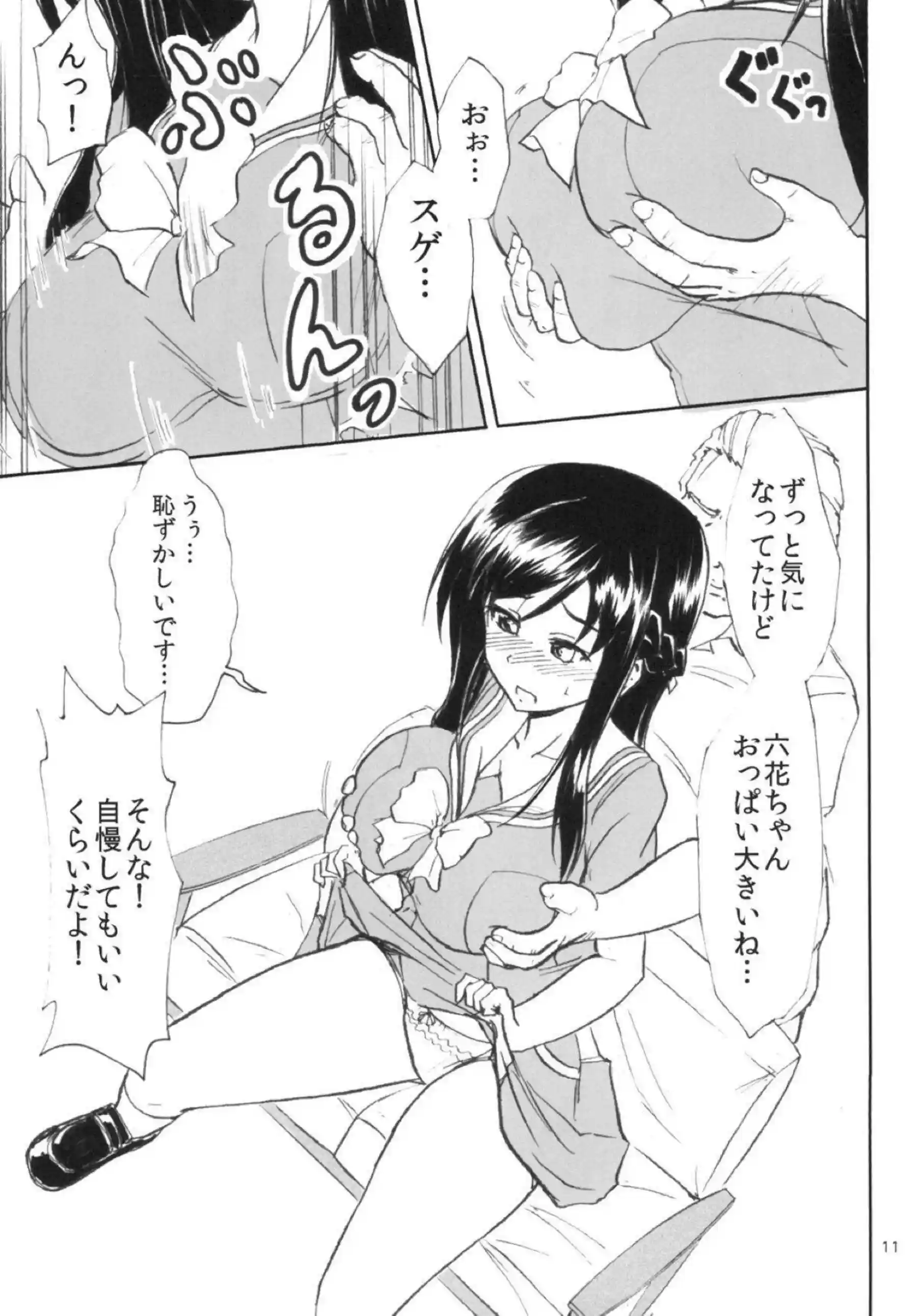 マイクロビキニの六花がディルドにマンコ！正常位セックスにザーメンぶっかけまでされちゃう！ - PAGE 010