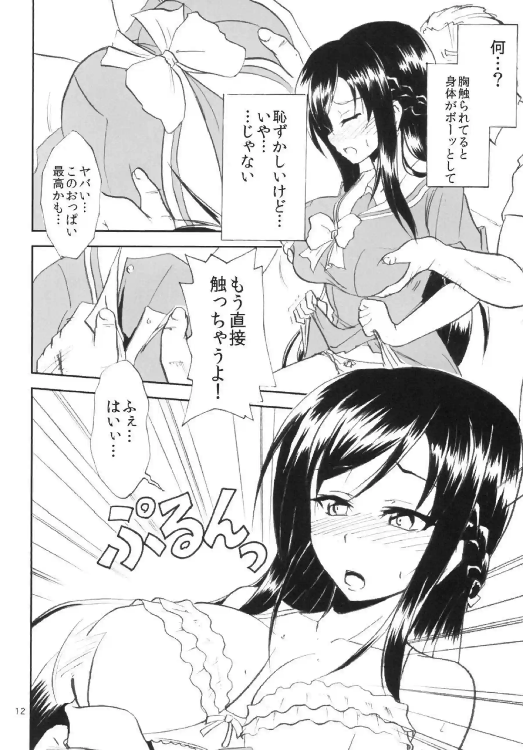 マイクロビキニの六花がディルドにマンコ！正常位セックスにザーメンぶっかけまでされちゃう！ - PAGE 011