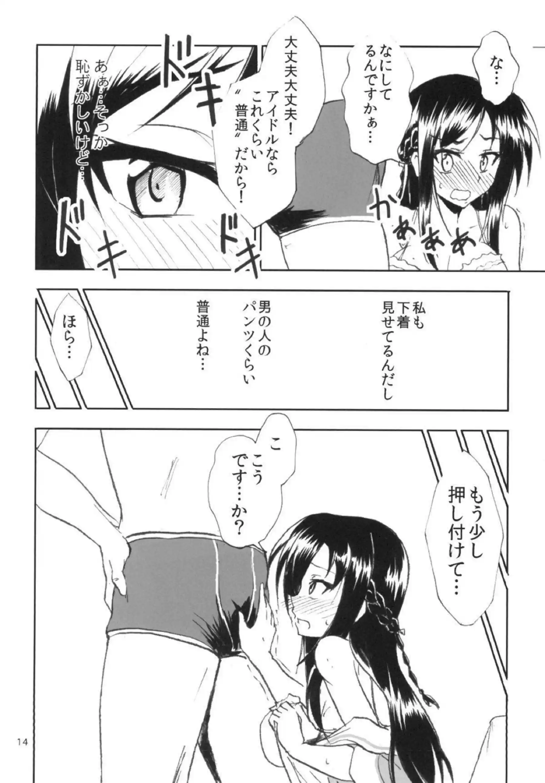 マイクロビキニの六花がディルドにマンコ！正常位セックスにザーメンぶっかけまでされちゃう！ - PAGE 013