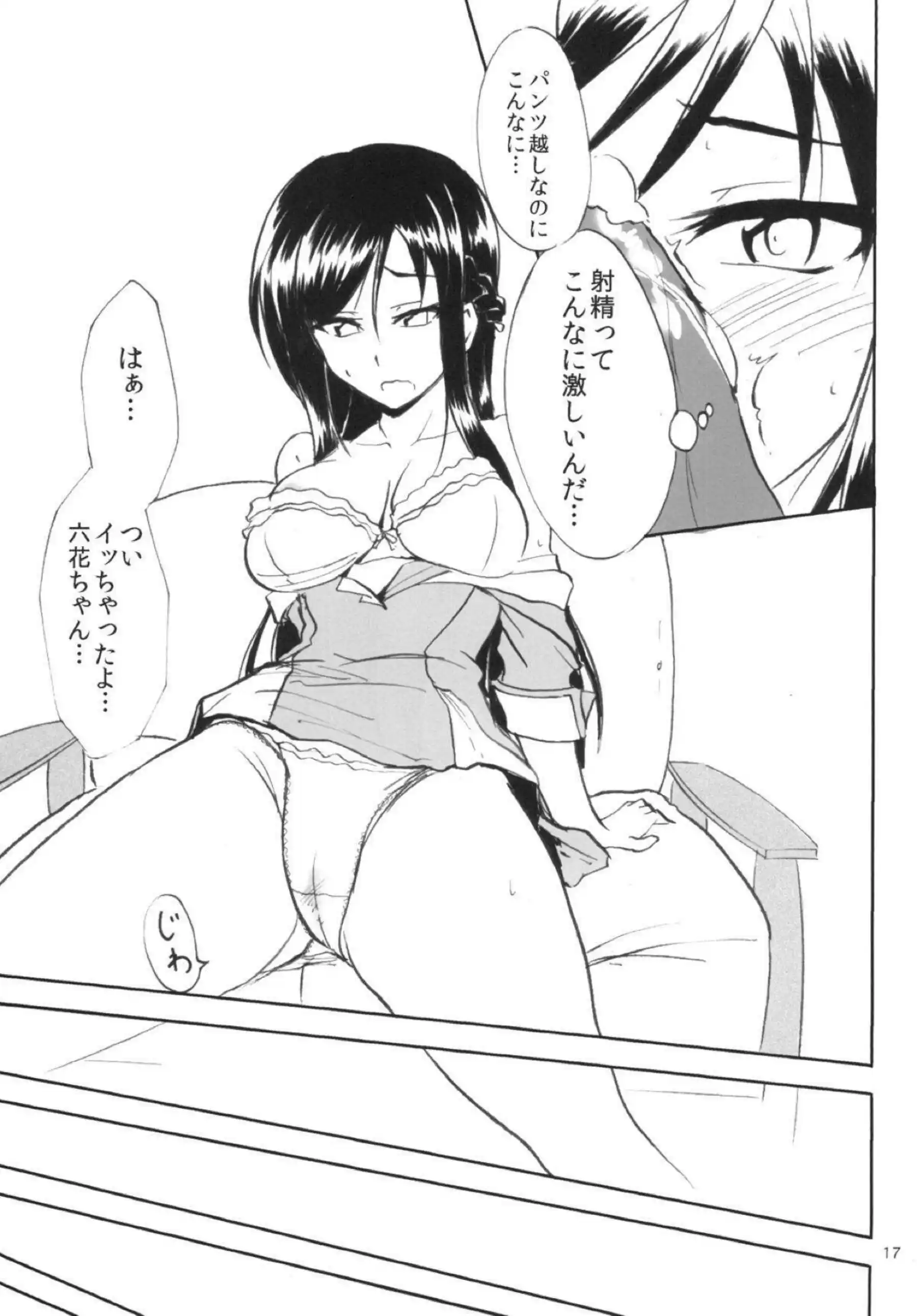 マイクロビキニの六花がディルドにマンコ！正常位セックスにザーメンぶっかけまでされちゃう！ - PAGE 016