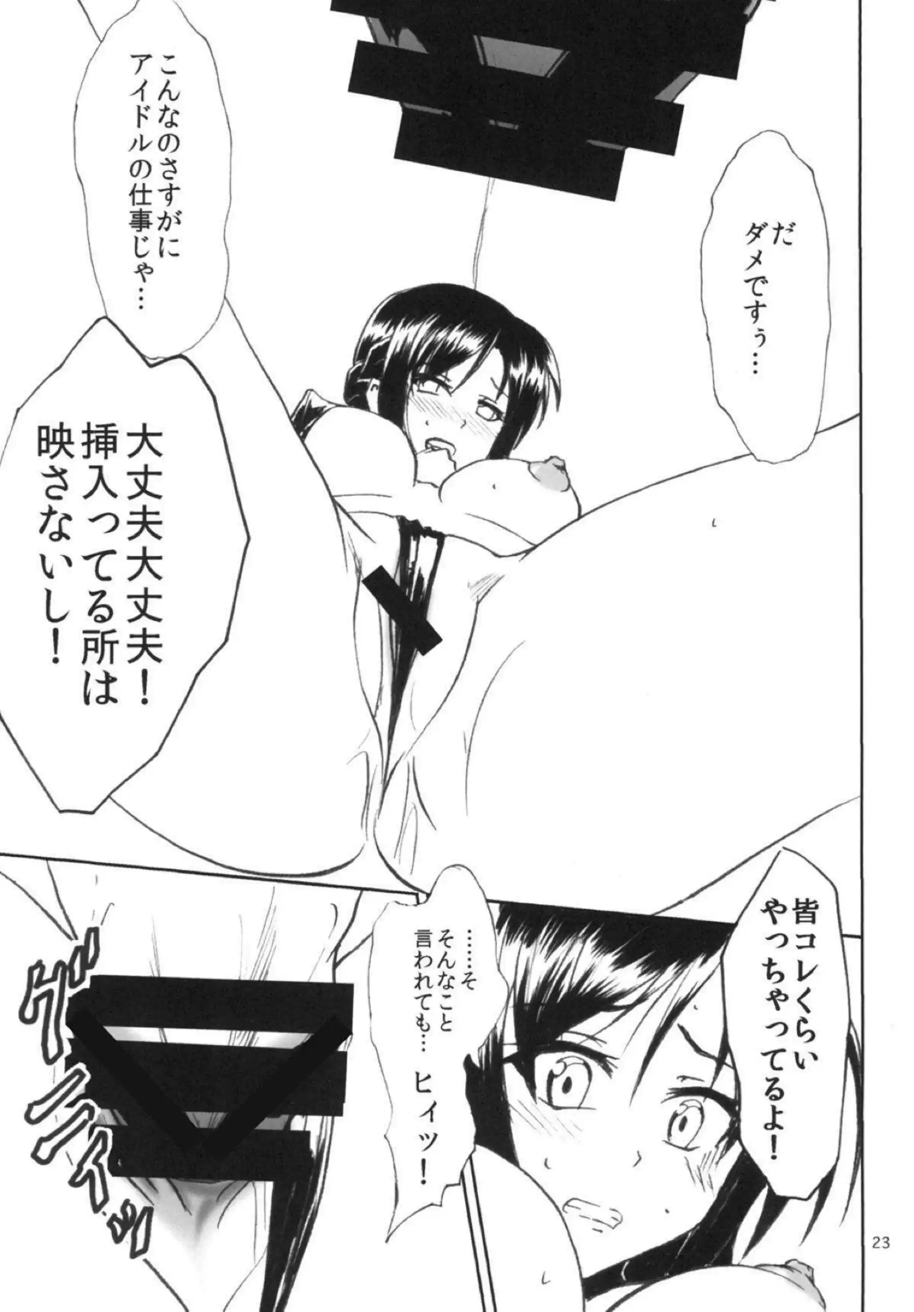 マイクロビキニの六花がディルドにマンコ！正常位セックスにザーメンぶっかけまでされちゃう！ - PAGE 022