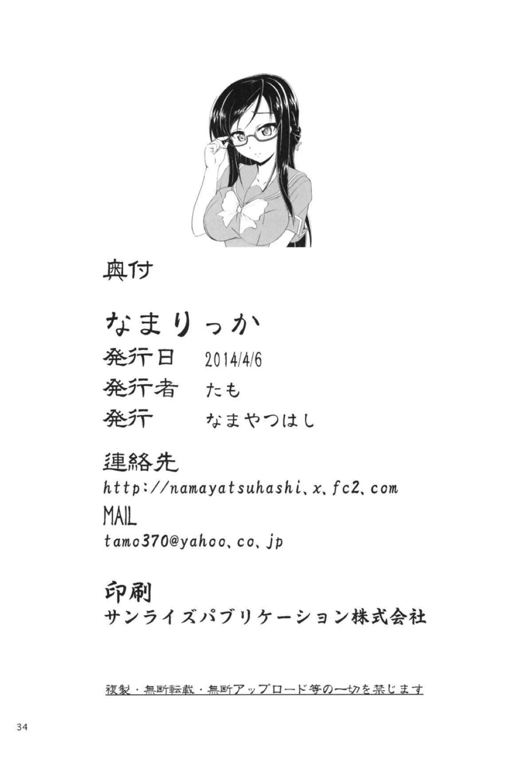 マイクロビキニの六花がディルドにマンコ！正常位セックスにザーメンぶっかけまでされちゃう！ - PAGE 032