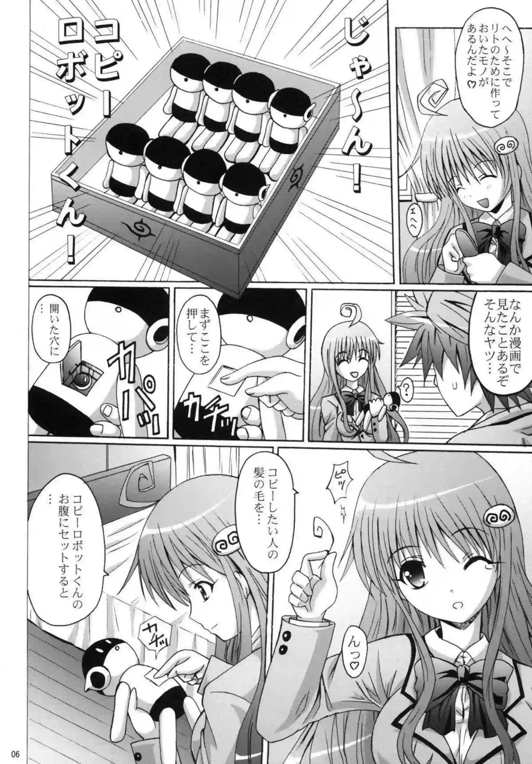 騎乗位で攻める春菜！フェラとバックでも犯され気持ちよくなるララ！ - PAGE 005