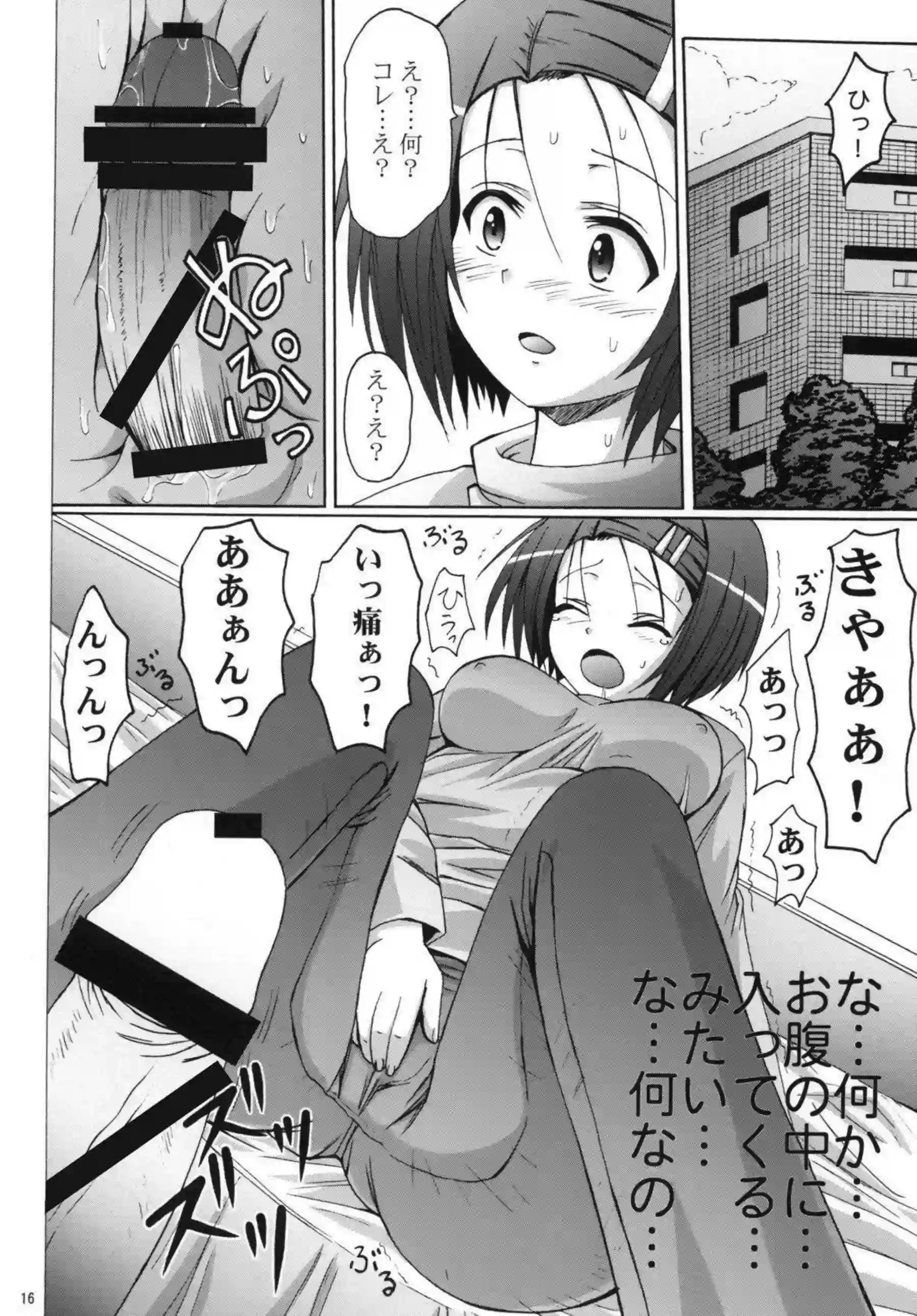 騎乗位で攻める春菜！フェラとバックでも犯され気持ちよくなるララ！ - PAGE 015