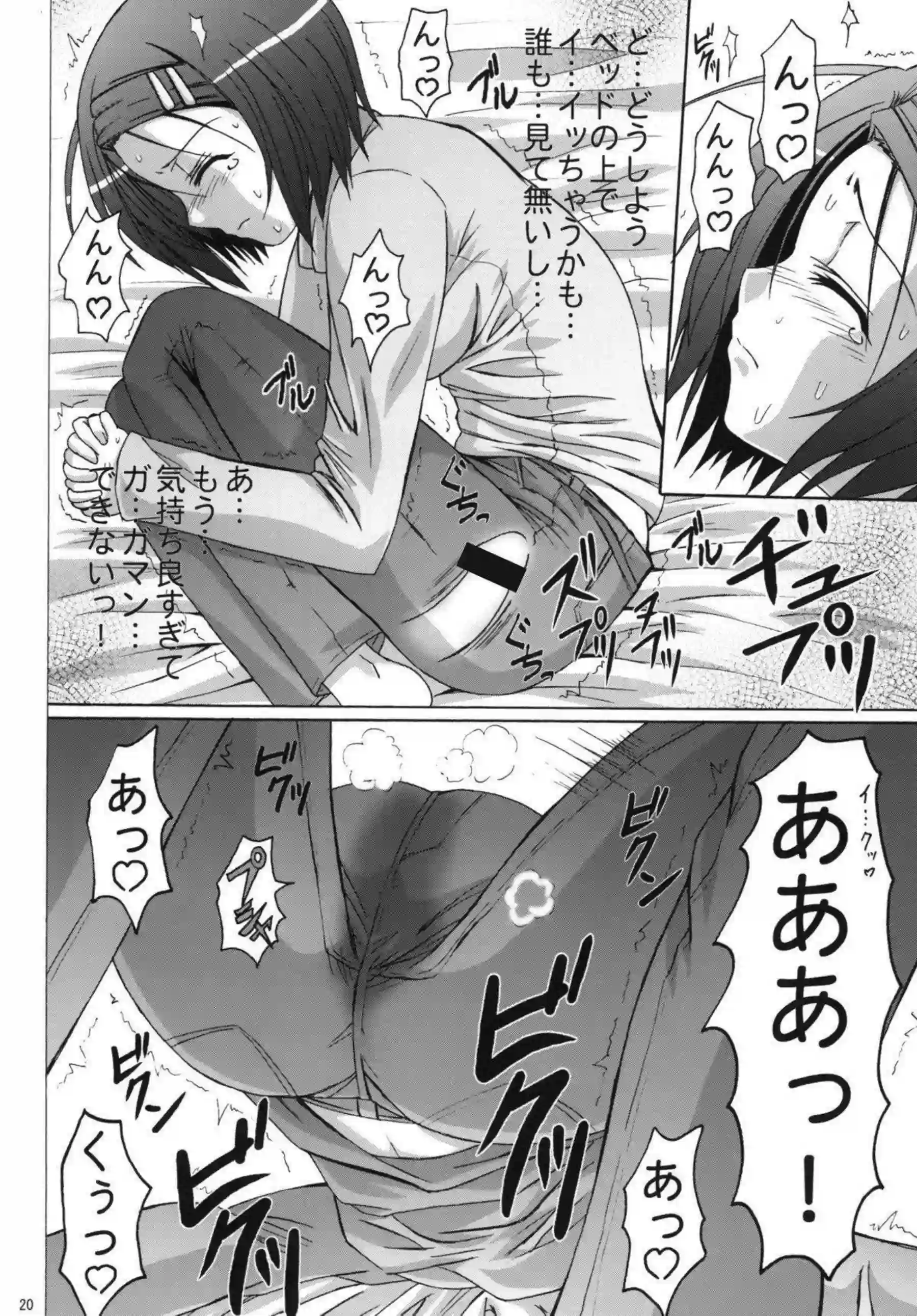 騎乗位で攻める春菜！フェラとバックでも犯され気持ちよくなるララ！ - PAGE 019