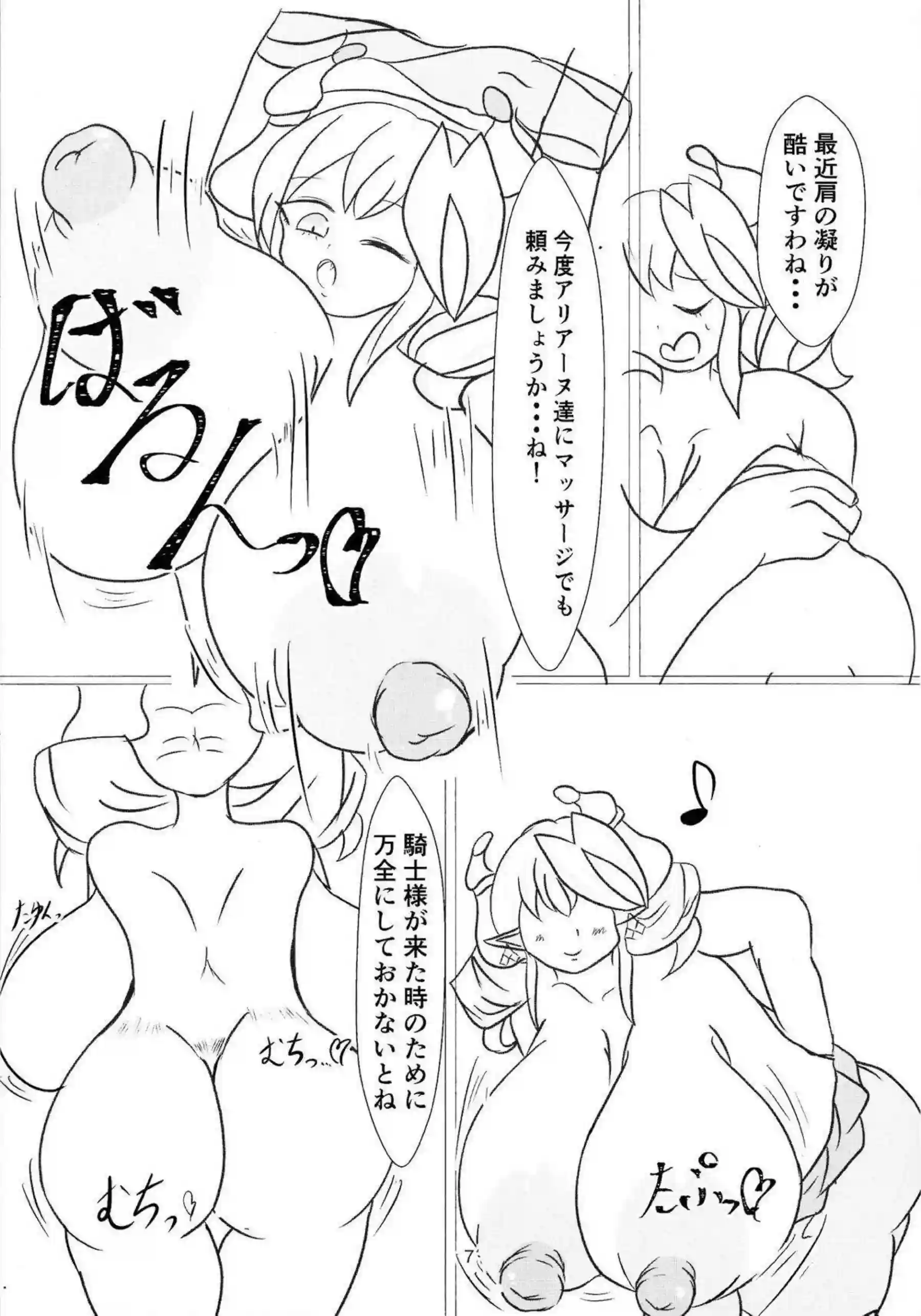 ふたなりアリアスはラビュリンスにパイズリフェラ！バックでセックスしちゃって中出しされる！ - PAGE 006