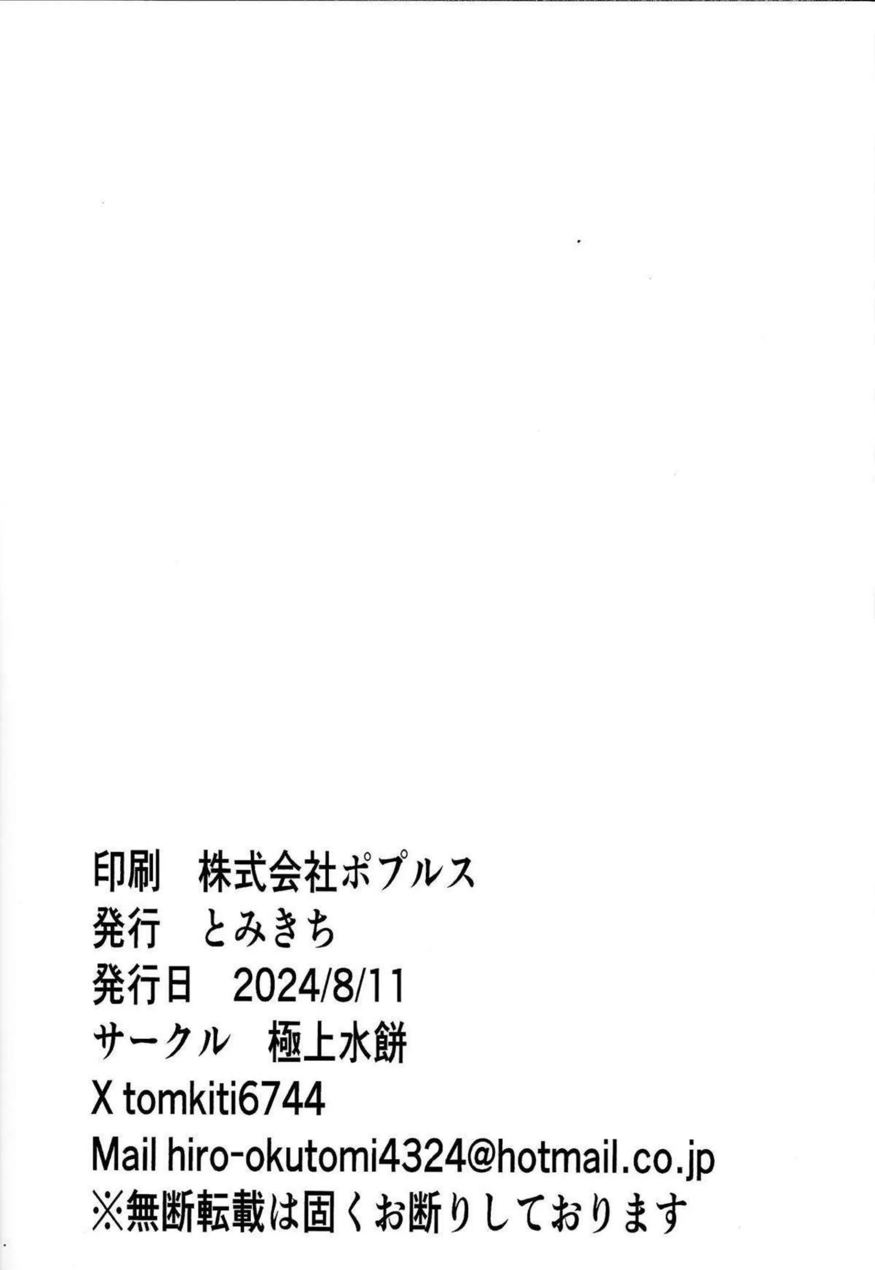 ふたなりアリアスはラビュリンスにパイズリフェラ！バックでセックスしちゃって中出しされる！ - PAGE 018