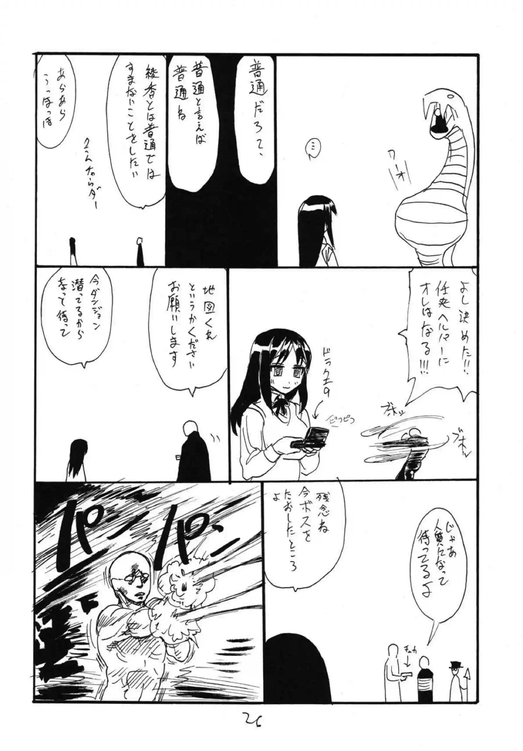 手コキとフェラでも顔射を受けるアイリ！バックからのアナルファックでも絶頂しちゃう！ - PAGE 025