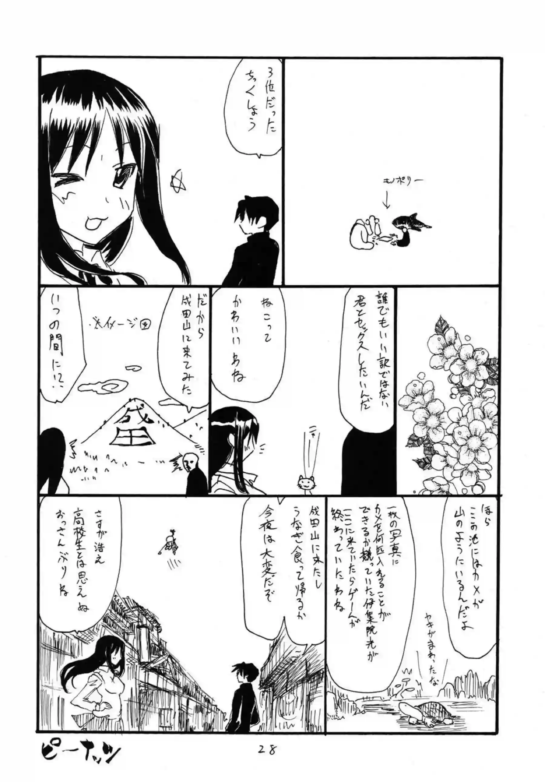 手コキとフェラでも顔射を受けるアイリ！バックからのアナルファックでも絶頂しちゃう！ - PAGE 027