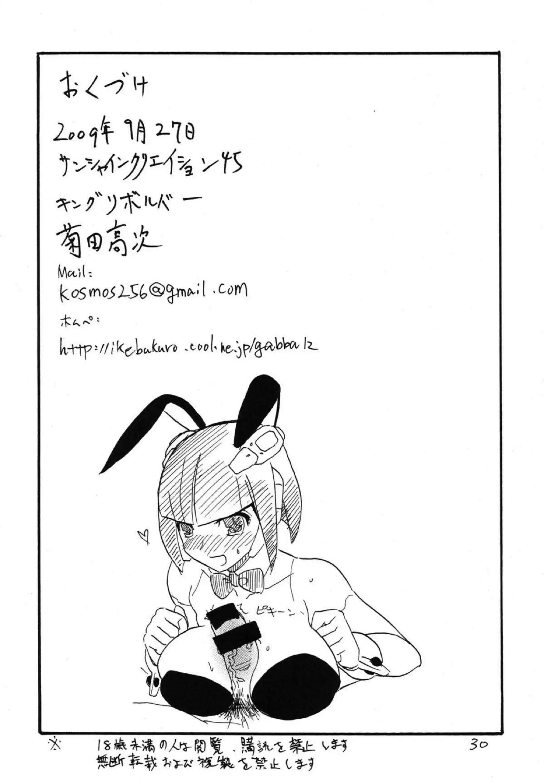 手コキとフェラでも顔射を受けるアイリ！バックからのアナルファックでも絶頂しちゃう！ - PAGE 029