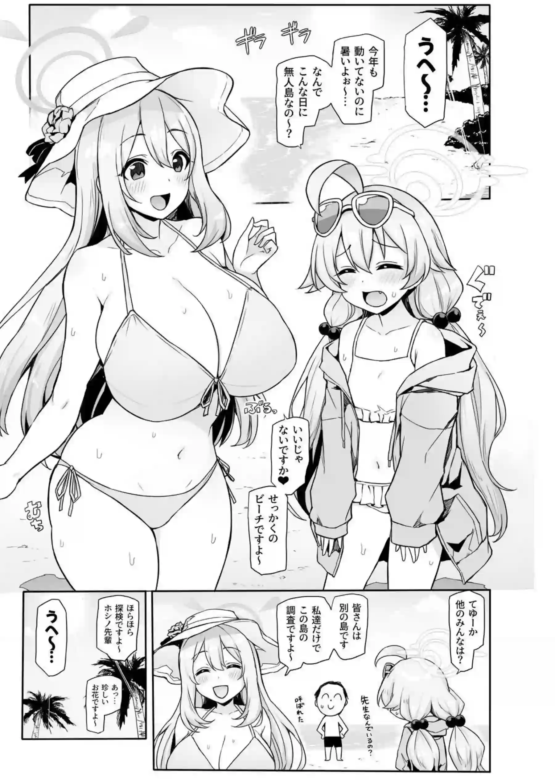 水着のノノミとホシノは先生を誘う！無人島で3Pセックスでやりまくり！！ - PAGE 003