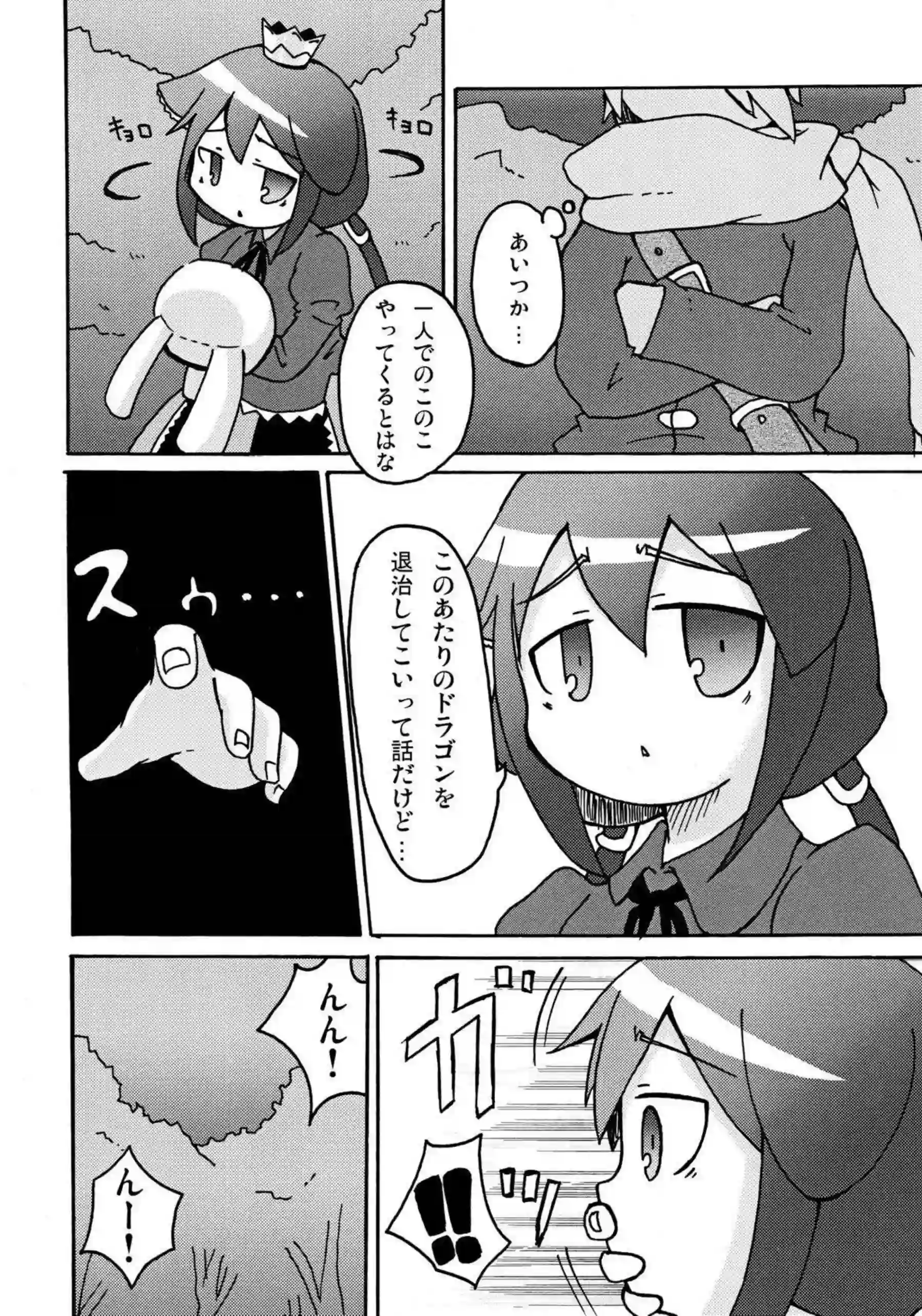 モモメノはおちんぽに奉仕して顔射される！騎乗位セックスで中出しされてしまう！ - PAGE 003