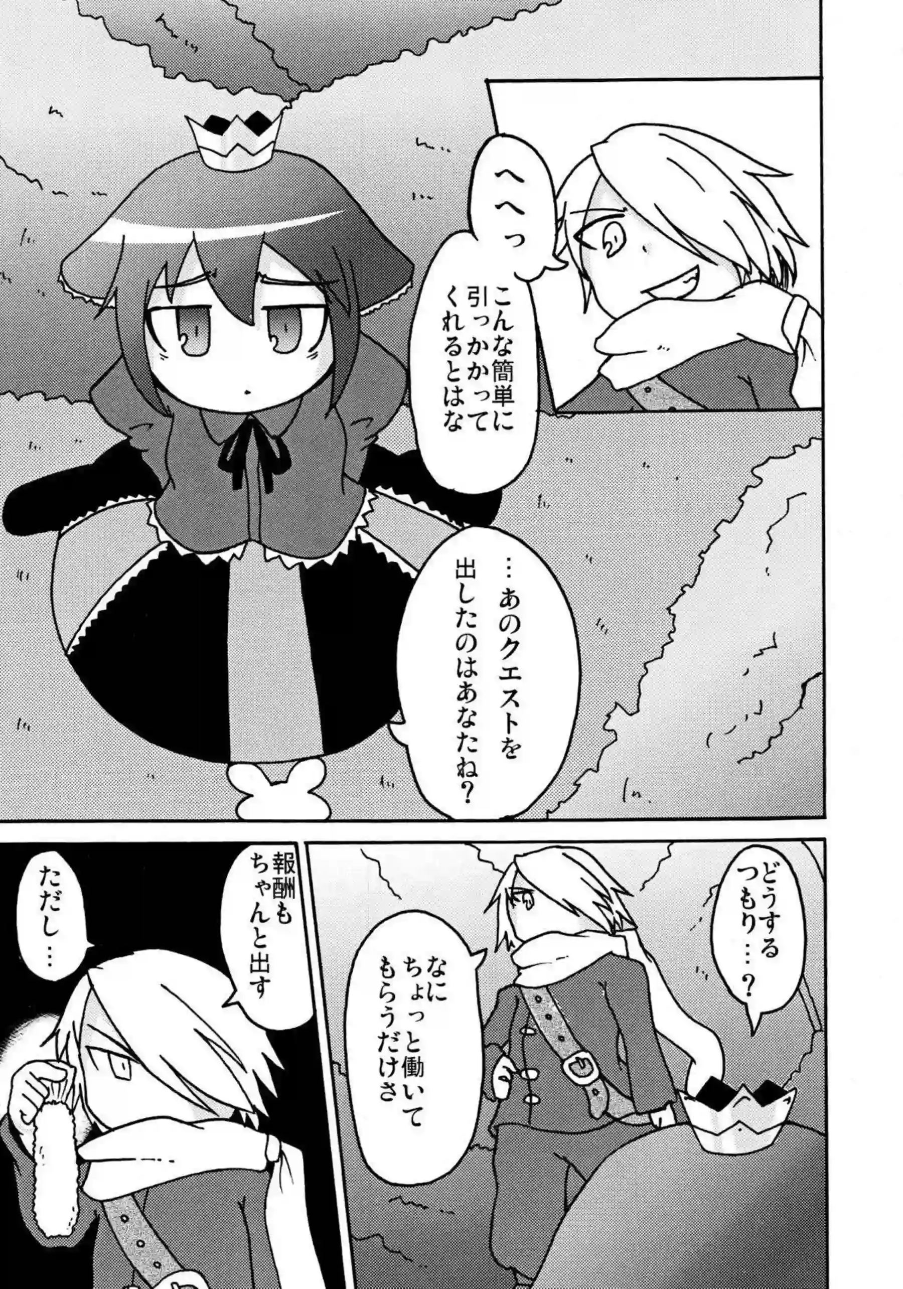 モモメノはおちんぽに奉仕して顔射される！騎乗位セックスで中出しされてしまう！ - PAGE 004