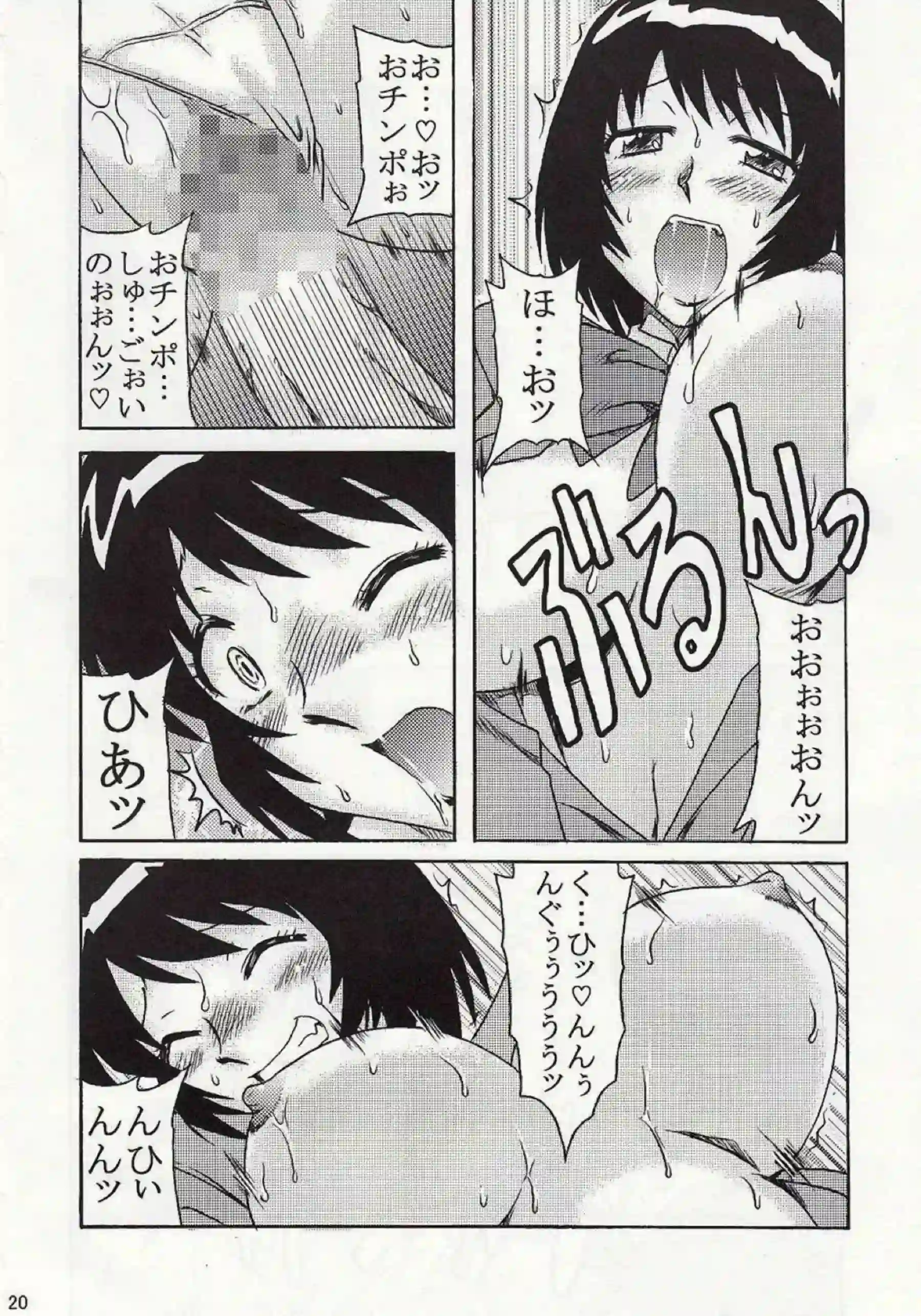 奈津子はパイズリからのザー飲！ほたるもバックと正常位でセックスをしちゃう！ - PAGE 019