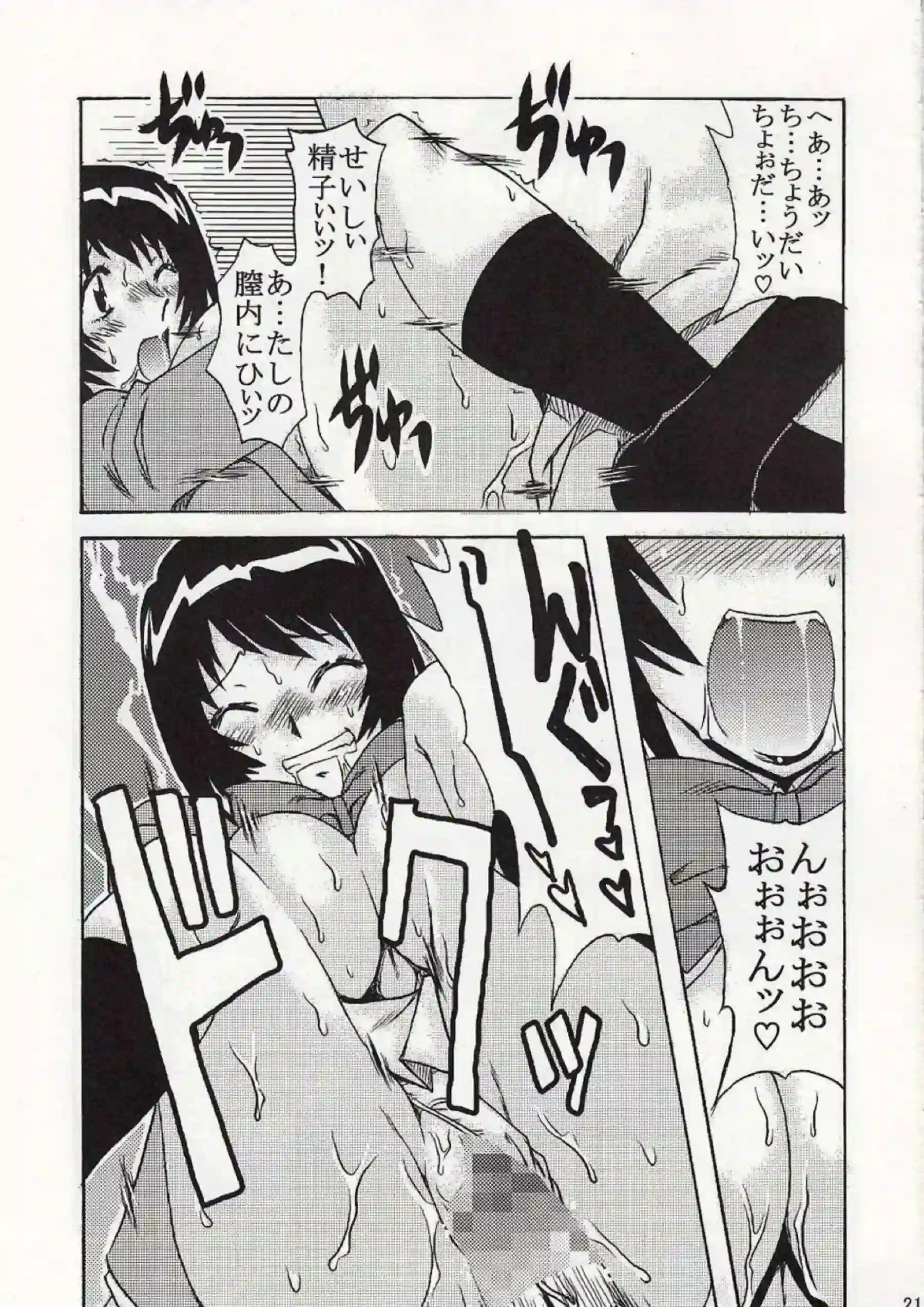 奈津子はパイズリからのザー飲！ほたるもバックと正常位でセックスをしちゃう！ - PAGE 020