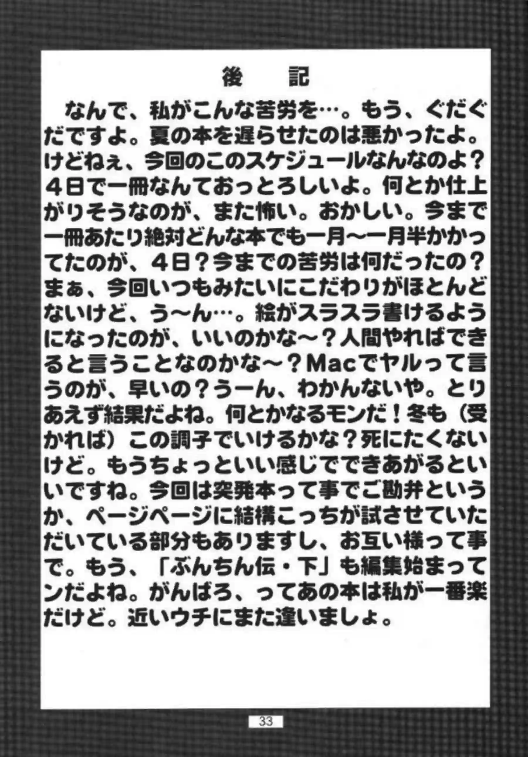 自由がパイズリやフェラをしてくれる！騎乗位やバックでもむちむちボディで快楽を貪る！ - PAGE 033