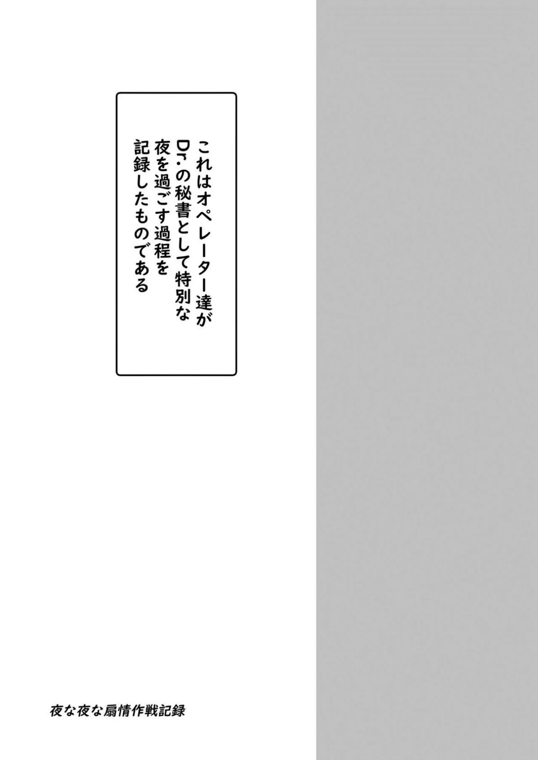 ドクターによって尻穴を攻められ潮吹きイキするスカジ！触手でシーも責められ両穴とも犯される！ - PAGE 002