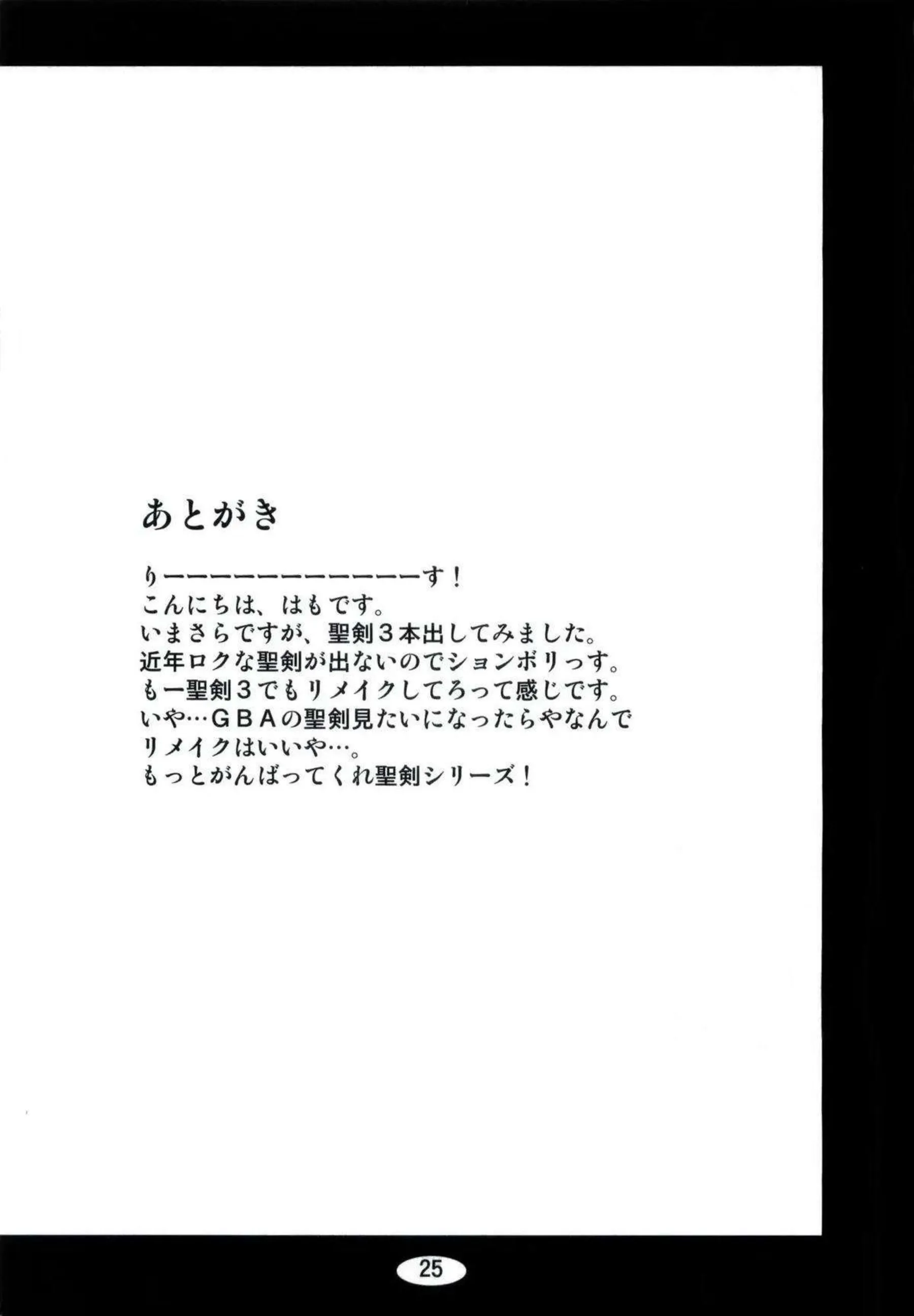 ホークアイによるアナルファックされちゃうリース！ザーメンまでぶっかけられ潮吹きアクメもしちゃう！ - PAGE 024