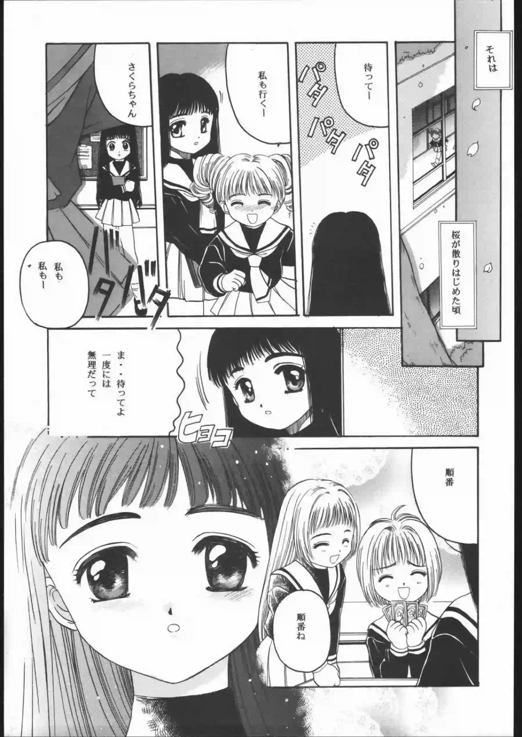 捕まった知世が凌辱される！フェラからの正常位でのロリマンコを責められる！ - PAGE 004