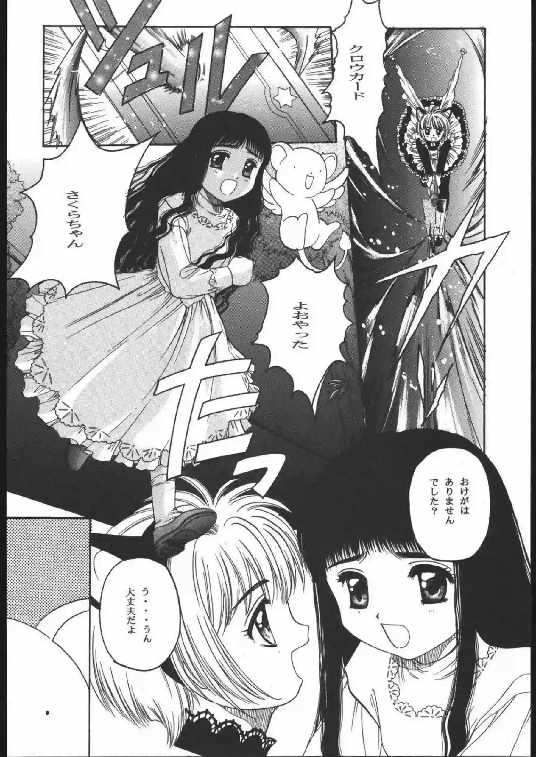 捕まった知世が凌辱される！フェラからの正常位でのロリマンコを責められる！ - PAGE 009