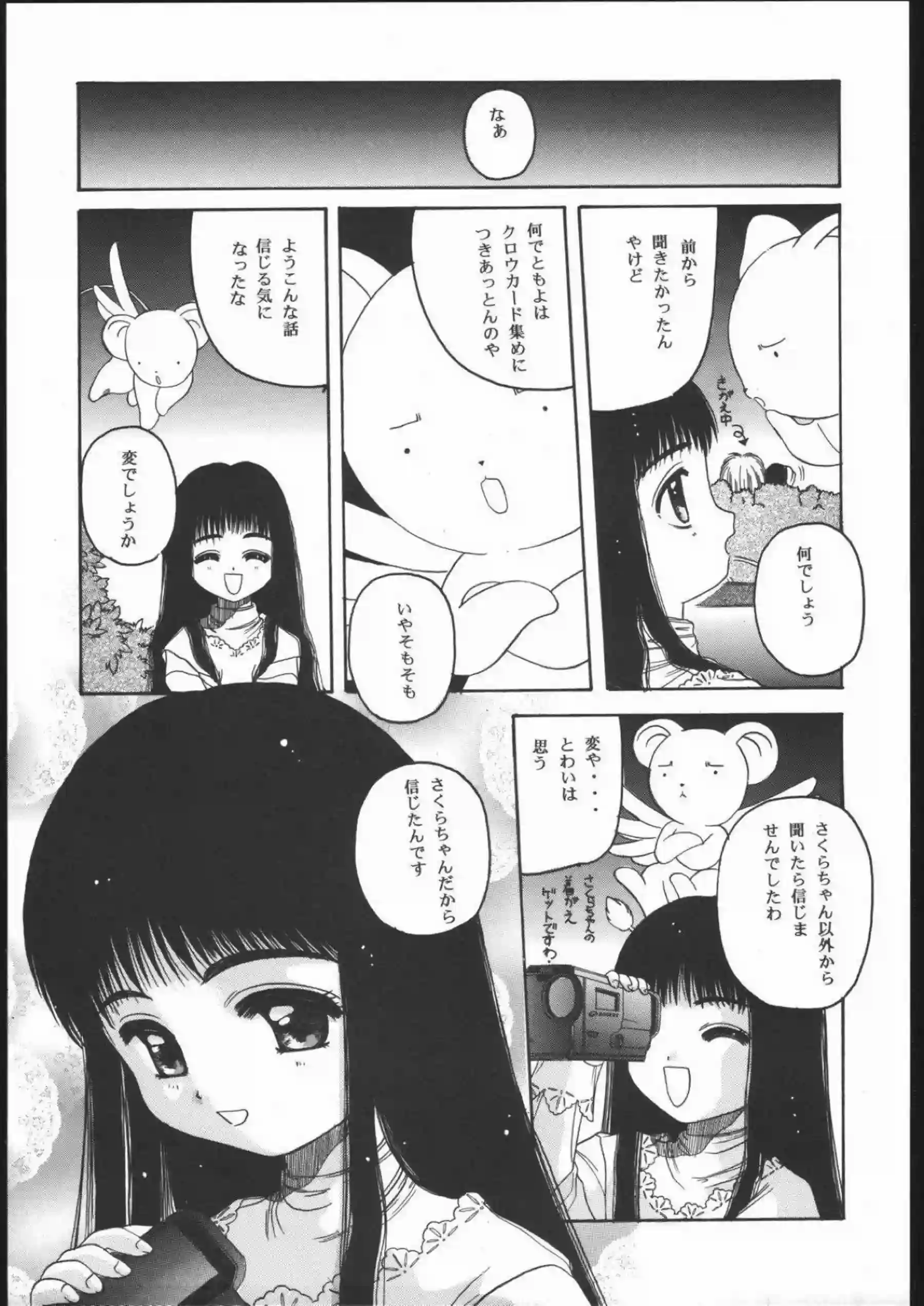 捕まった知世が凌辱される！フェラからの正常位でのロリマンコを責められる！ - PAGE 010