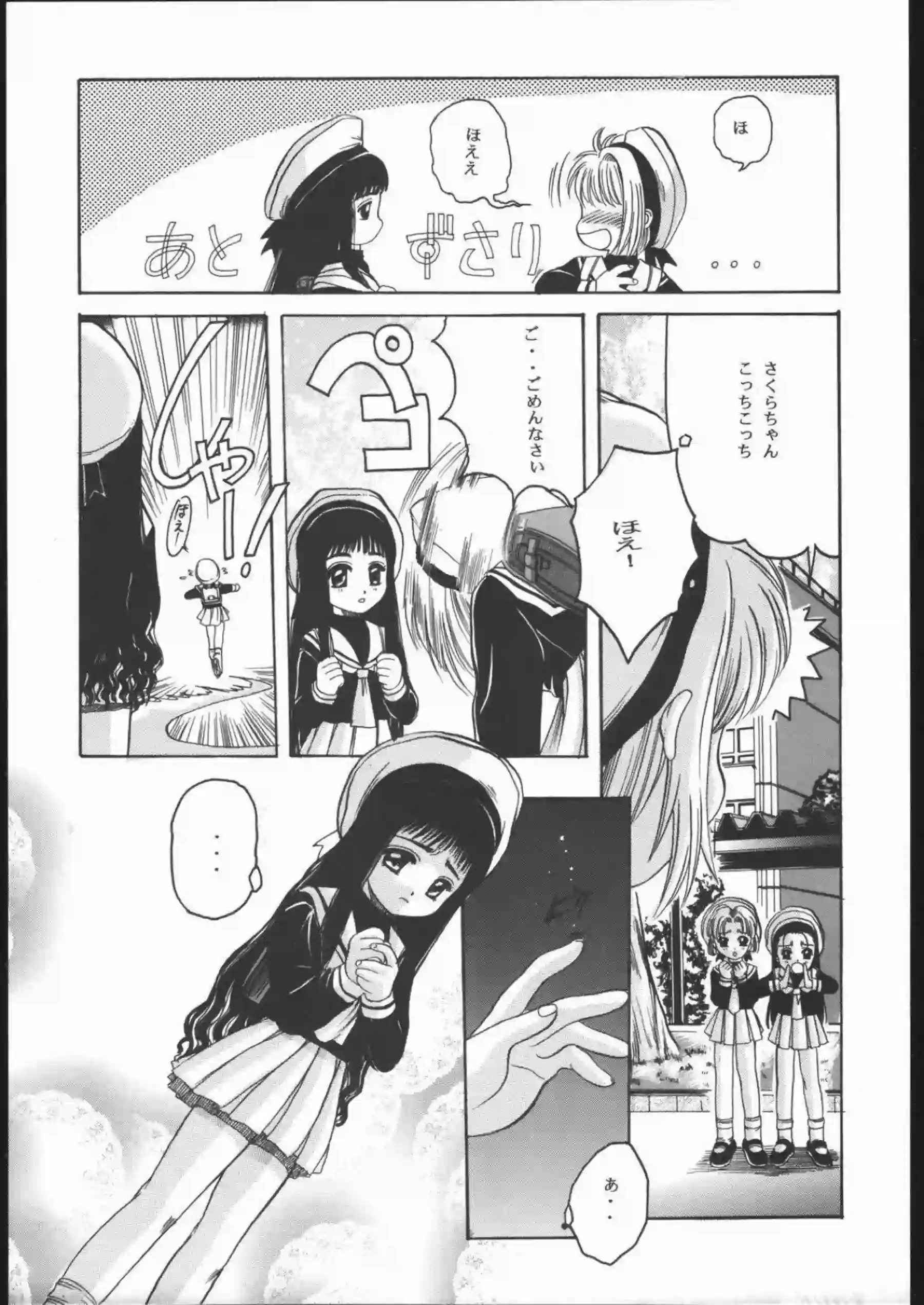 捕まった知世が凌辱される！フェラからの正常位でのロリマンコを責められる！ - PAGE 012