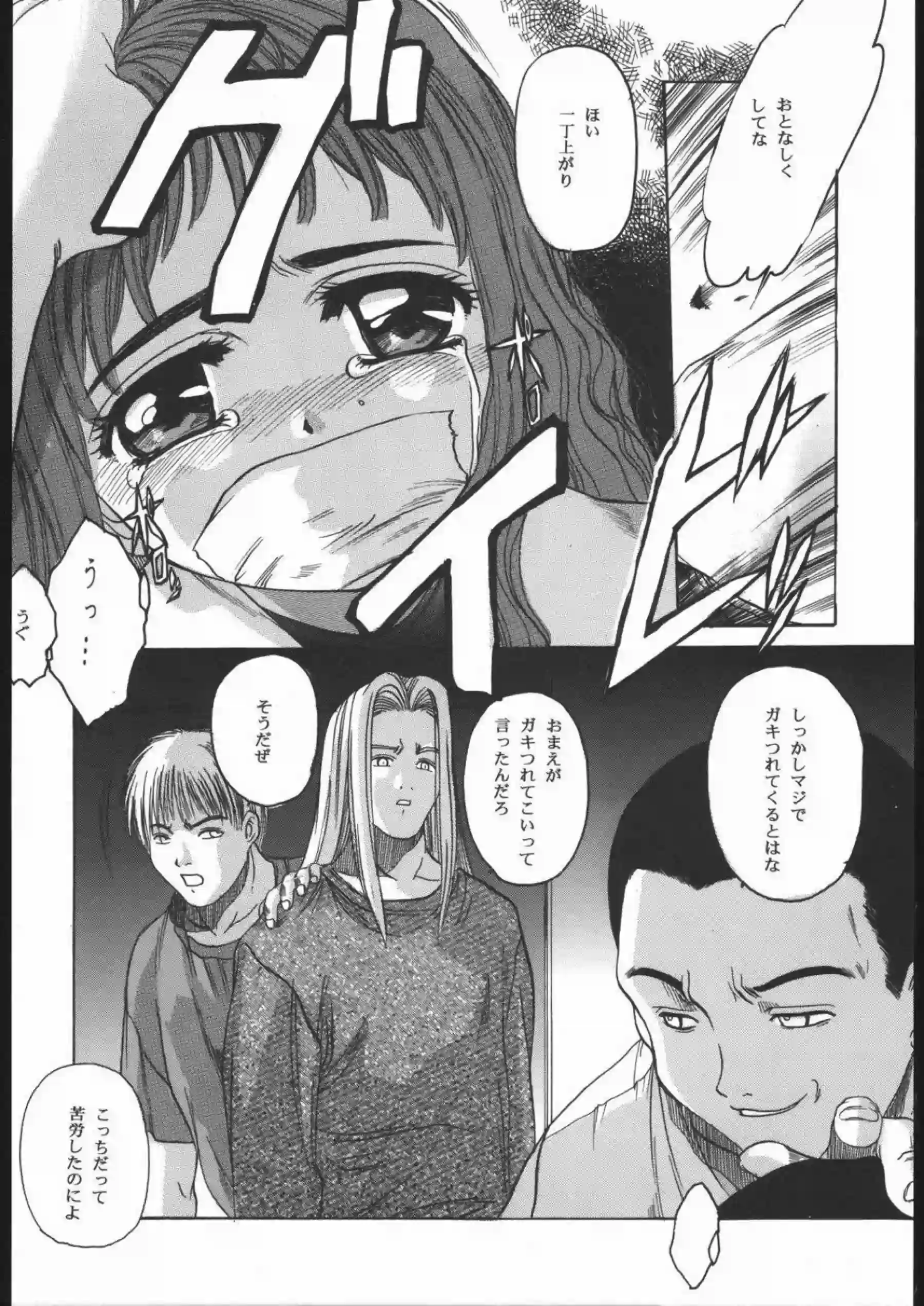 捕まった知世が凌辱される！フェラからの正常位でのロリマンコを責められる！ - PAGE 017