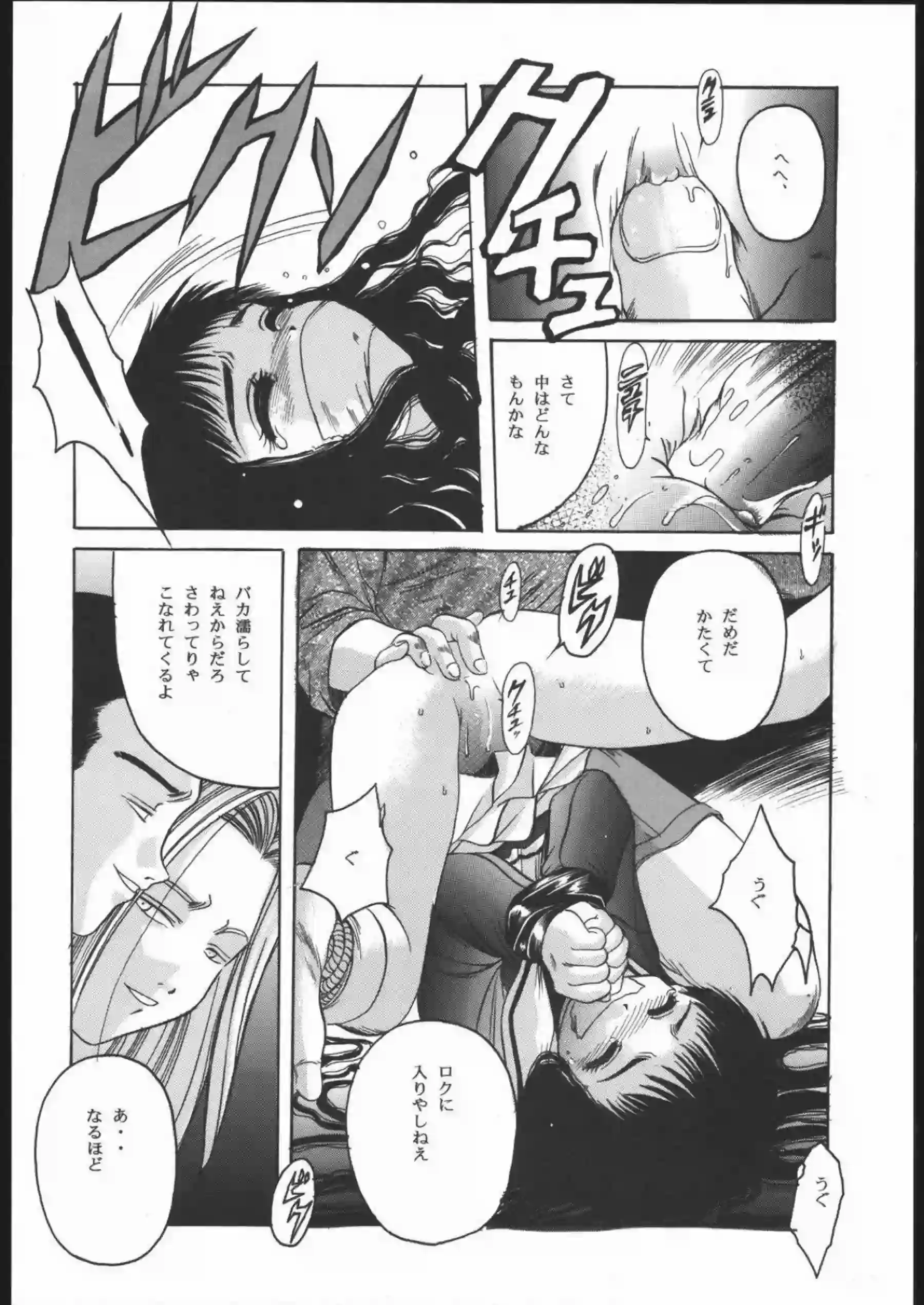 捕まった知世が凌辱される！フェラからの正常位でのロリマンコを責められる！ - PAGE 019