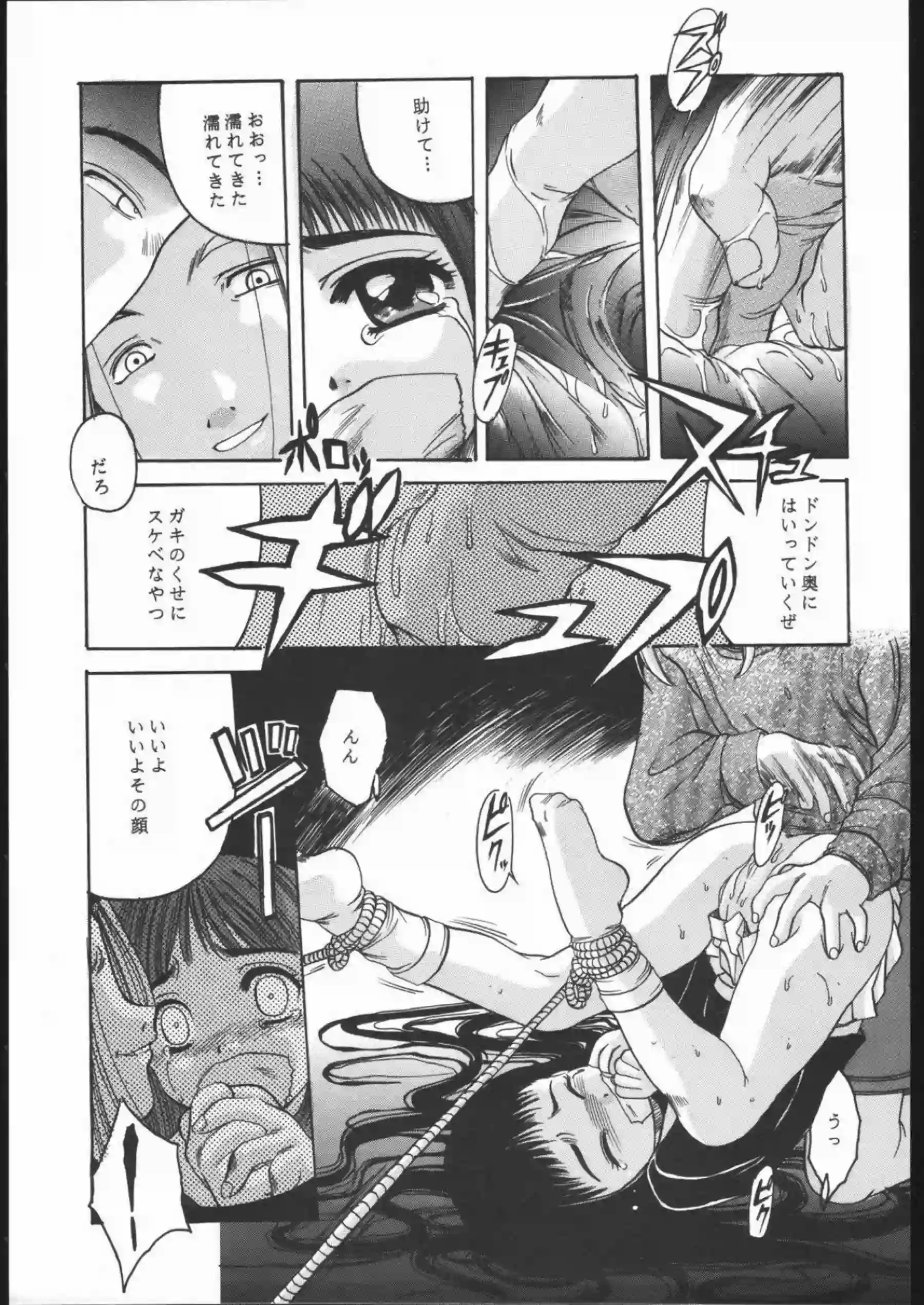 捕まった知世が凌辱される！フェラからの正常位でのロリマンコを責められる！ - PAGE 020