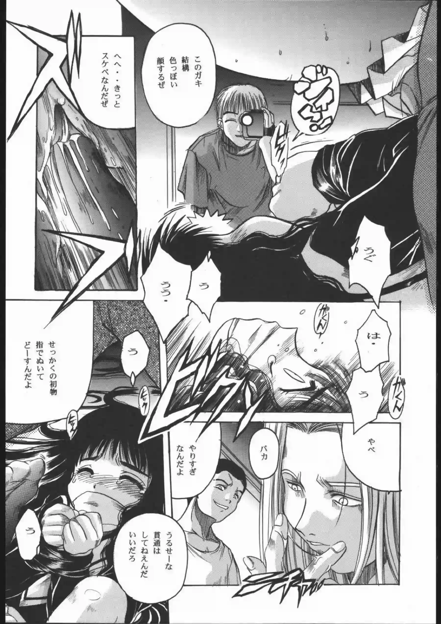 捕まった知世が凌辱される！フェラからの正常位でのロリマンコを責められる！ - PAGE 021