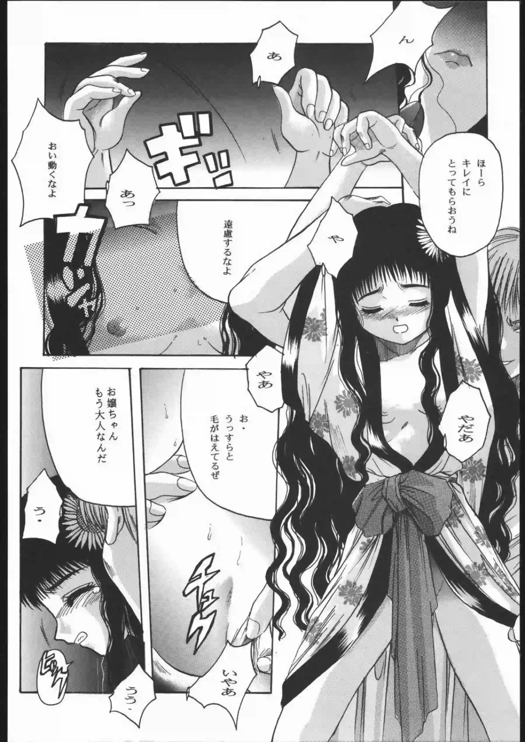 捕まった知世が凌辱される！フェラからの正常位でのロリマンコを責められる！ - PAGE 035