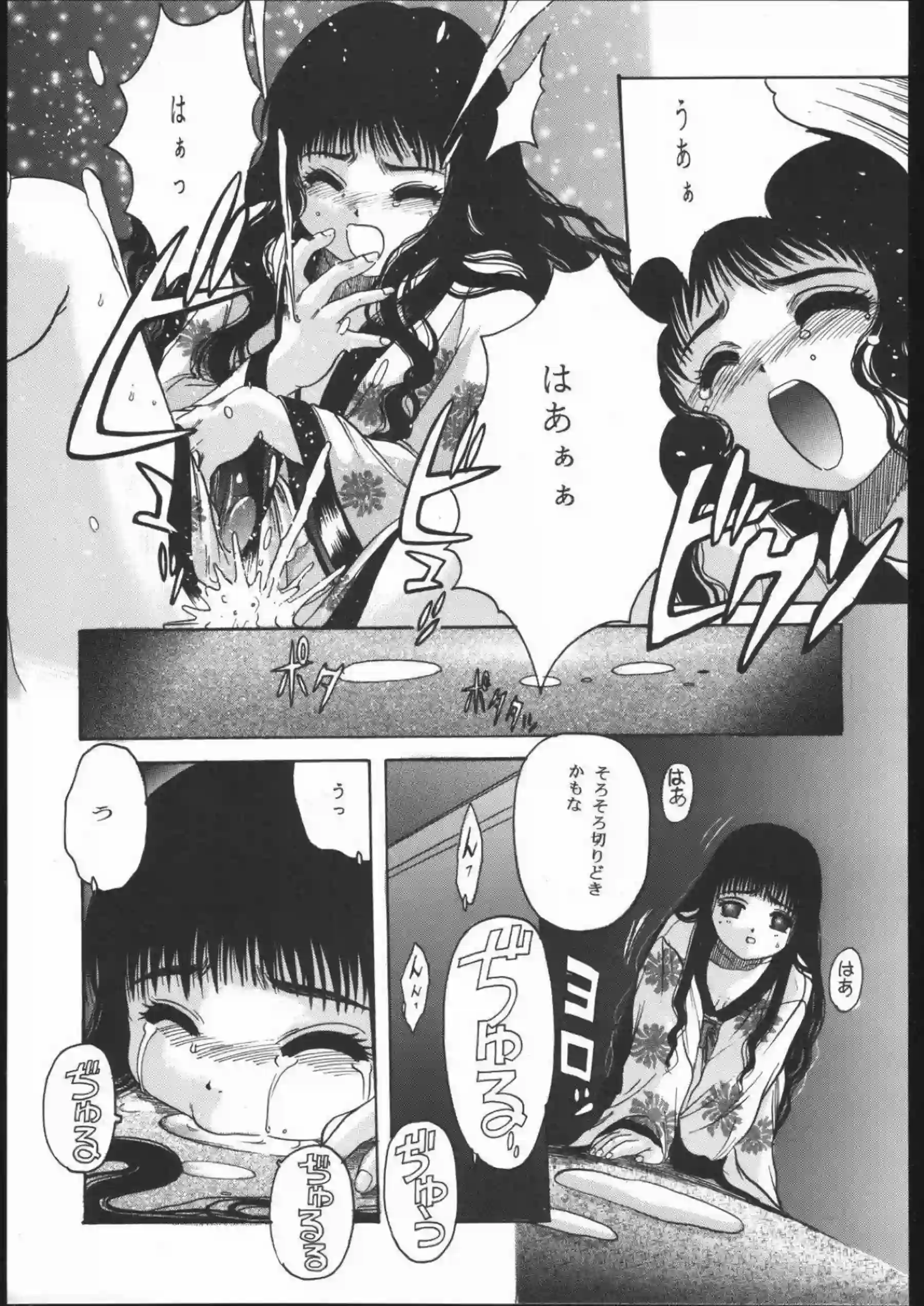 捕まった知世が凌辱される！フェラからの正常位でのロリマンコを責められる！ - PAGE 042