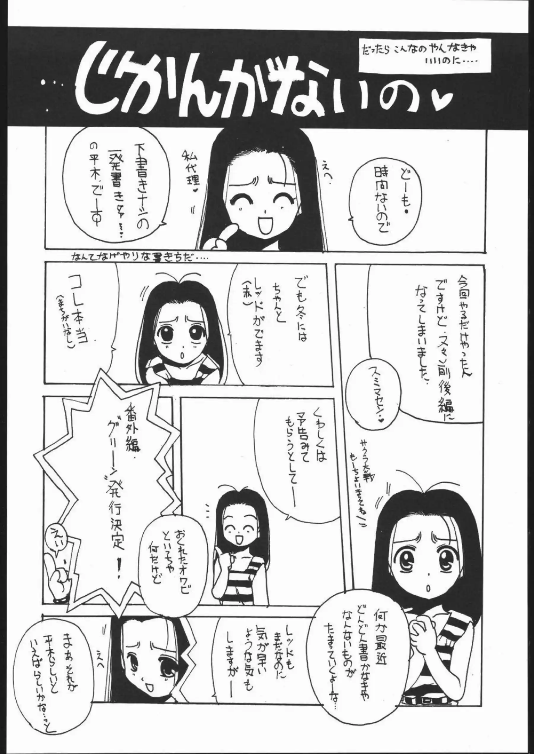 捕まった知世が凌辱される！フェラからの正常位でのロリマンコを責められる！ - PAGE 045