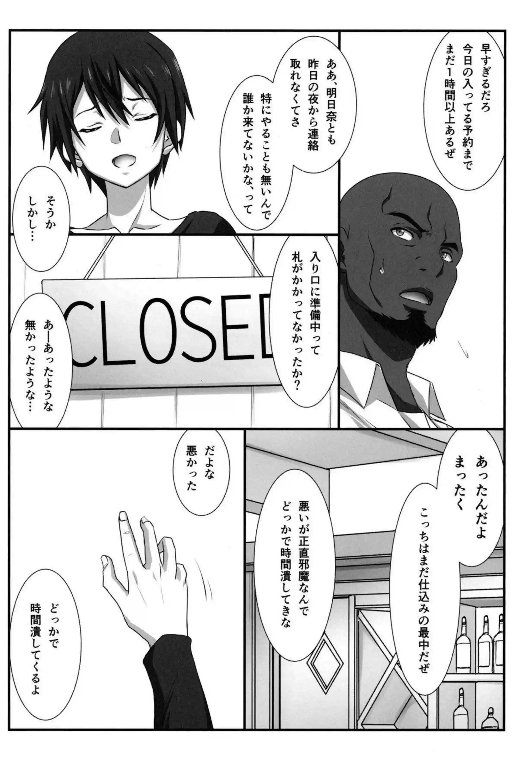 机の下でのフェラから興奮する明日奈！アナルいじられバックでも犯され感度が高まる！！ - PAGE 005