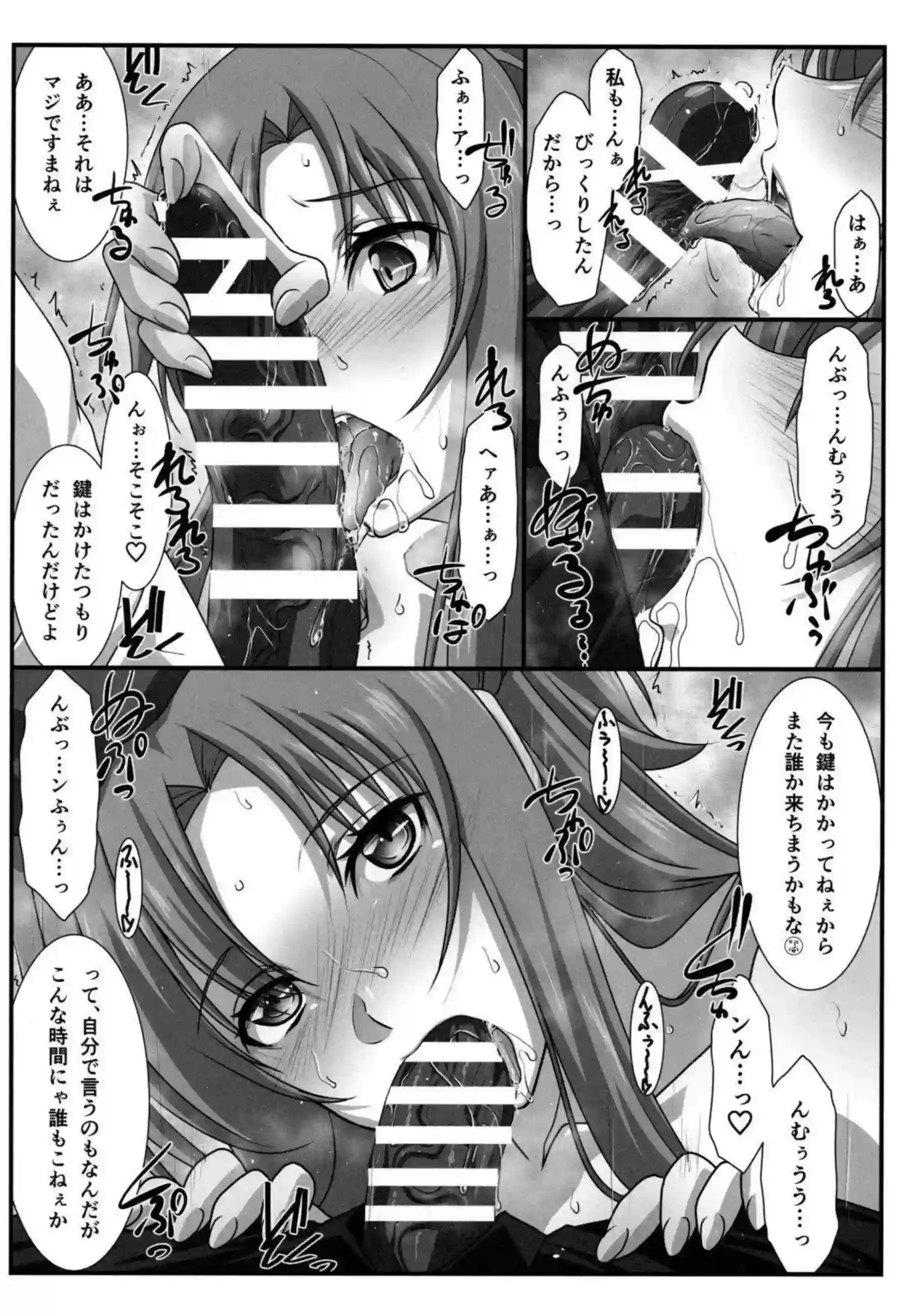 机の下でのフェラから興奮する明日奈！アナルいじられバックでも犯され感度が高まる！！ - PAGE 007